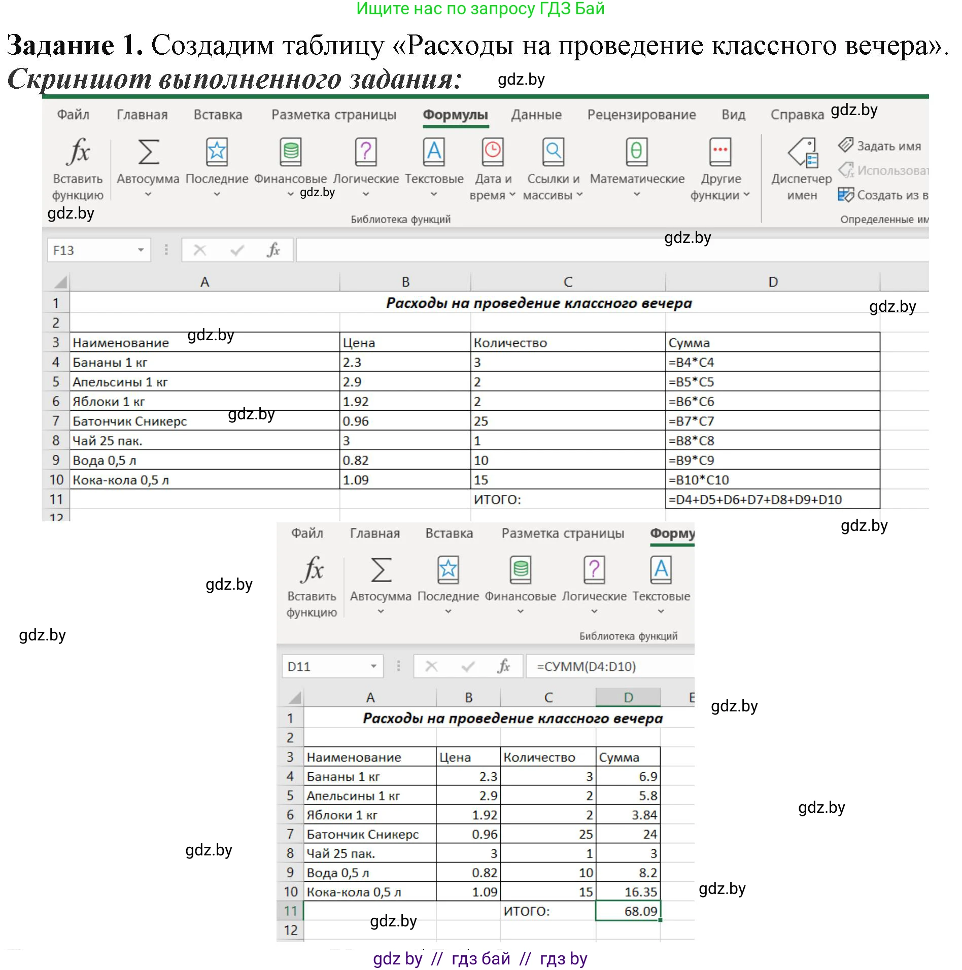 Информатика, 9 класс рабочая тетрадь, автор: Овчинникова Лариса Генадьевна, издательство Аверсэв, Минск, 2019, голубого цвета, страница 61, номер 1, Решение