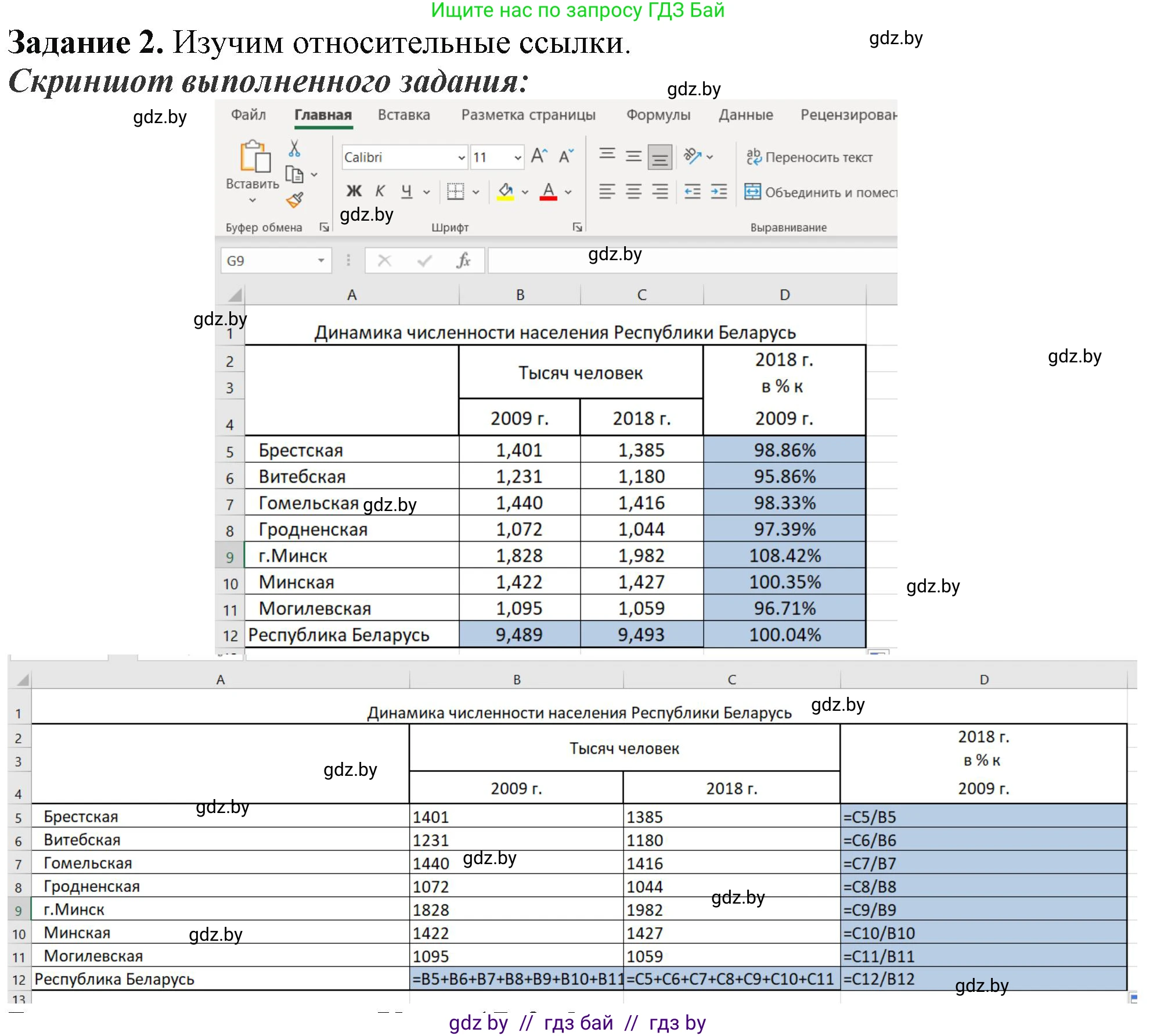 Информатика, 9 класс рабочая тетрадь, автор: Овчинникова Лариса Генадьевна, издательство Аверсэв, Минск, 2019, голубого цвета, страница 62, номер 2, Решение