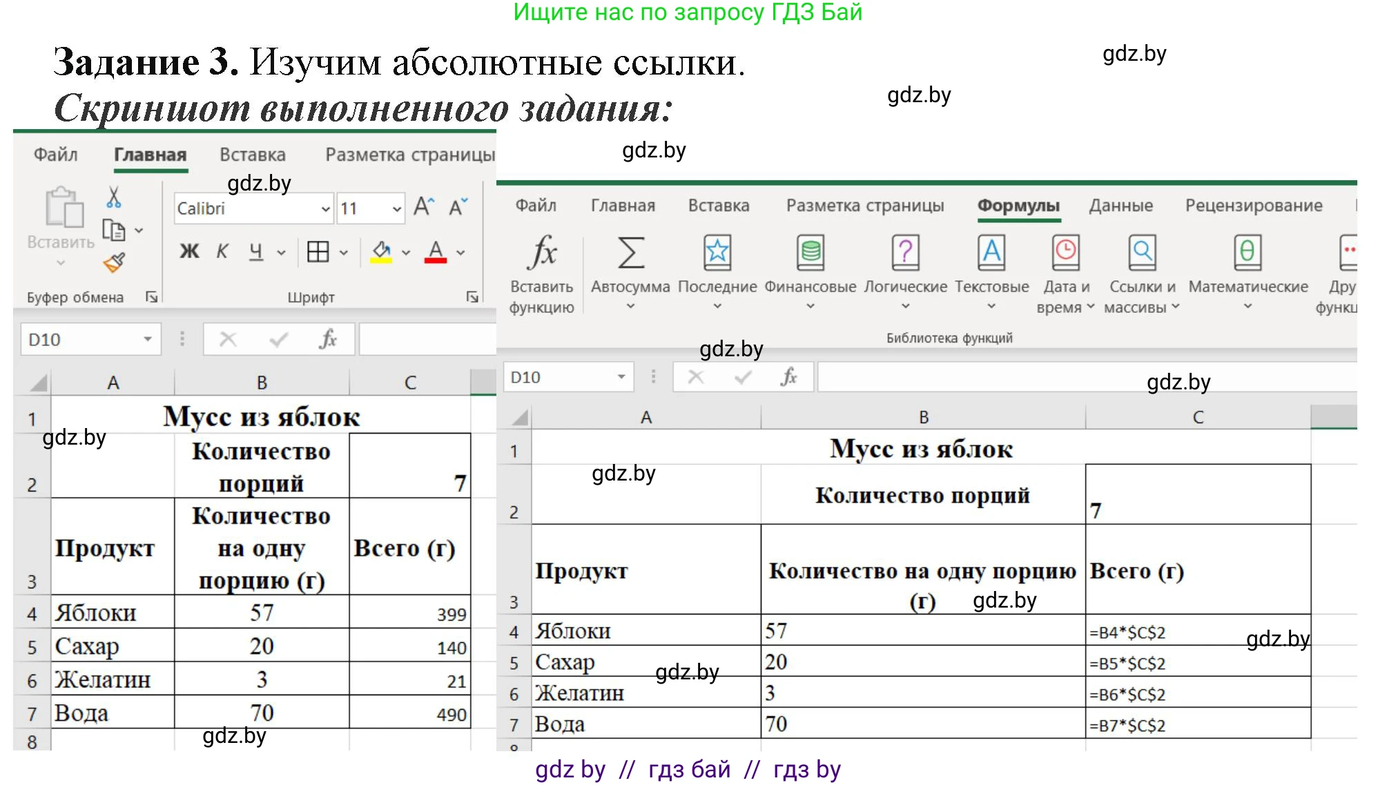 Информатика, 9 класс рабочая тетрадь, автор: Овчинникова Лариса Генадьевна, издательство Аверсэв, Минск, 2019, голубого цвета, страница 62, номер 3, Решение