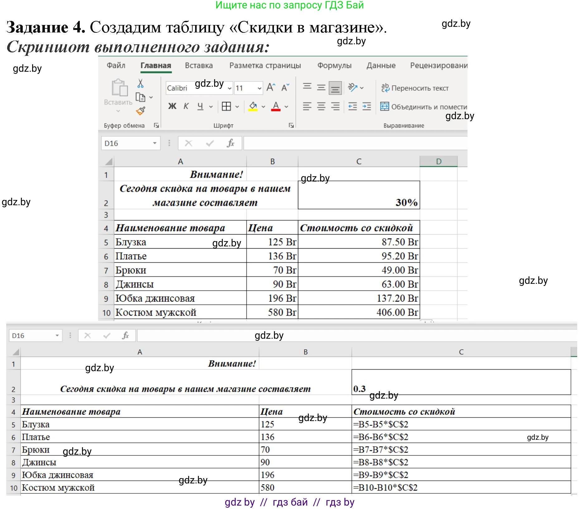 Информатика, 9 класс рабочая тетрадь, автор: Овчинникова Лариса Генадьевна, издательство Аверсэв, Минск, 2019, голубого цвета, страница 63, номер 4, Решение