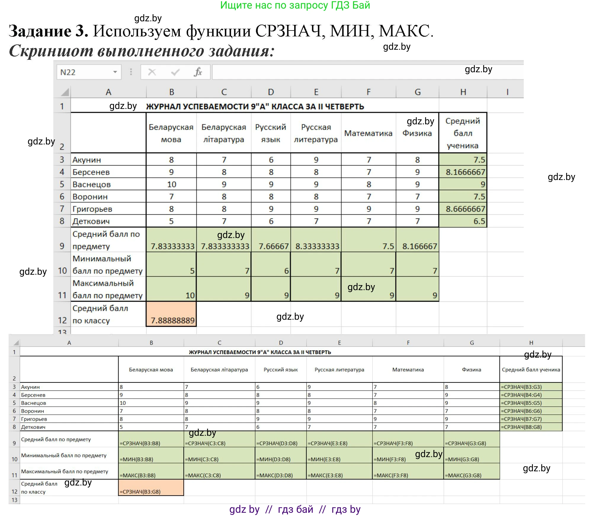 Информатика, 9 класс рабочая тетрадь, автор: Овчинникова Лариса Генадьевна, издательство Аверсэв, Минск, 2019, голубого цвета, страница 67, номер 3, Решение
