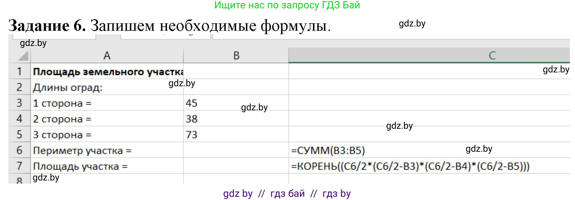 Информатика, 9 класс рабочая тетрадь, автор: Овчинникова Лариса Генадьевна, издательство Аверсэв, Минск, 2019, голубого цвета, страница 68, номер 6, Решение