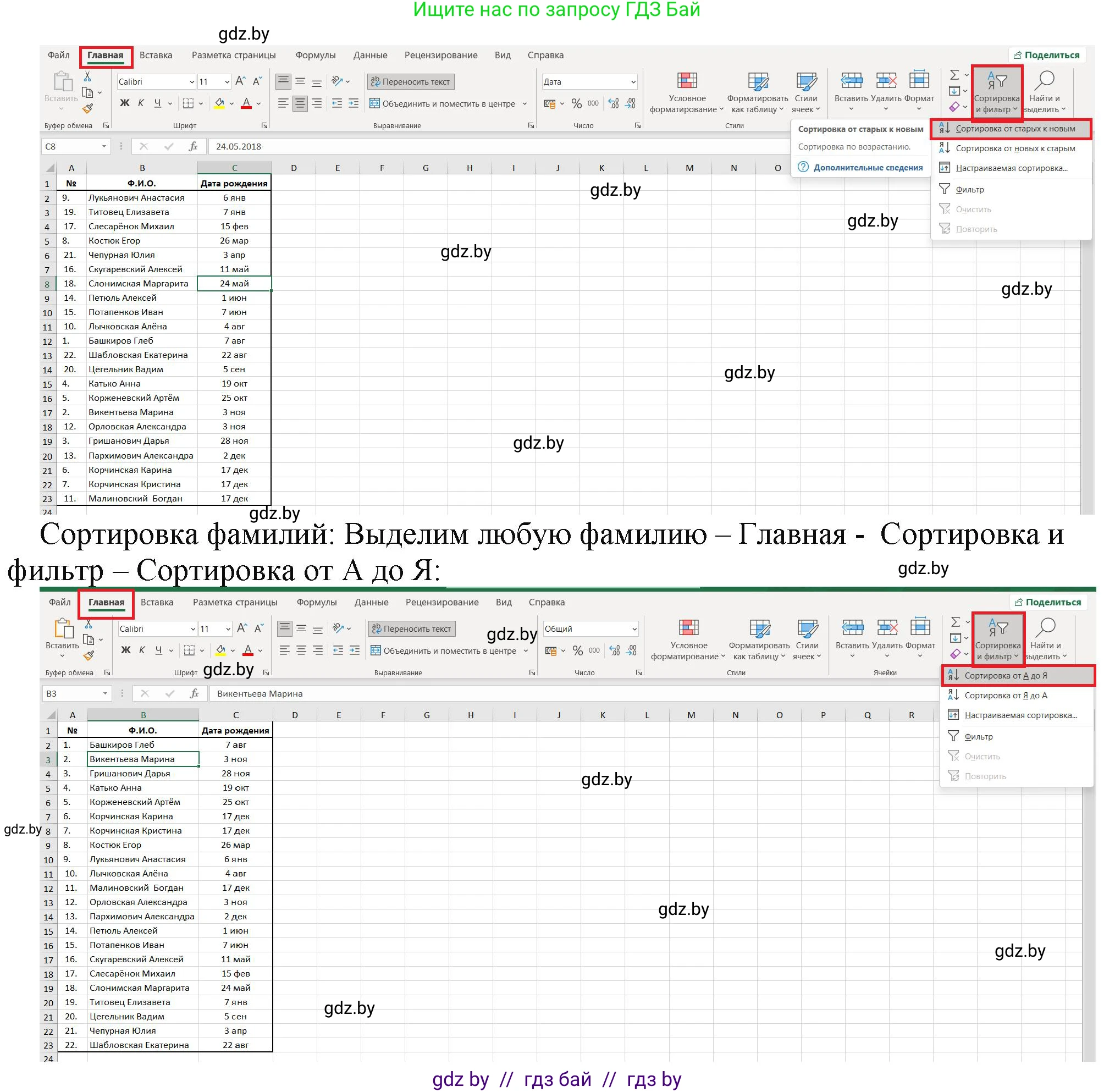 Информатика, 9 класс рабочая тетрадь, автор: Овчинникова Лариса Генадьевна, издательство Аверсэв, Минск, 2019, голубого цвета, страница 69, номер 1, Решение (продолжение 2)