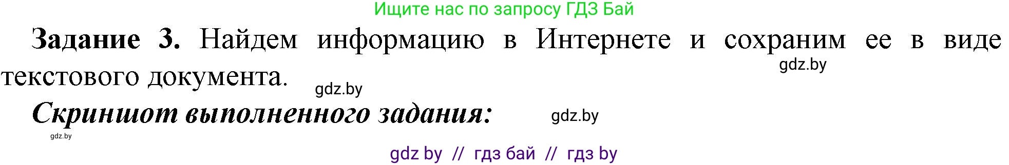 Информатика, 9 класс рабочая тетрадь, автор: Овчинникова Лариса Генадьевна, издательство Аверсэв, Минск, 2019, голубого цвета, страница 9, номер 3, Решение