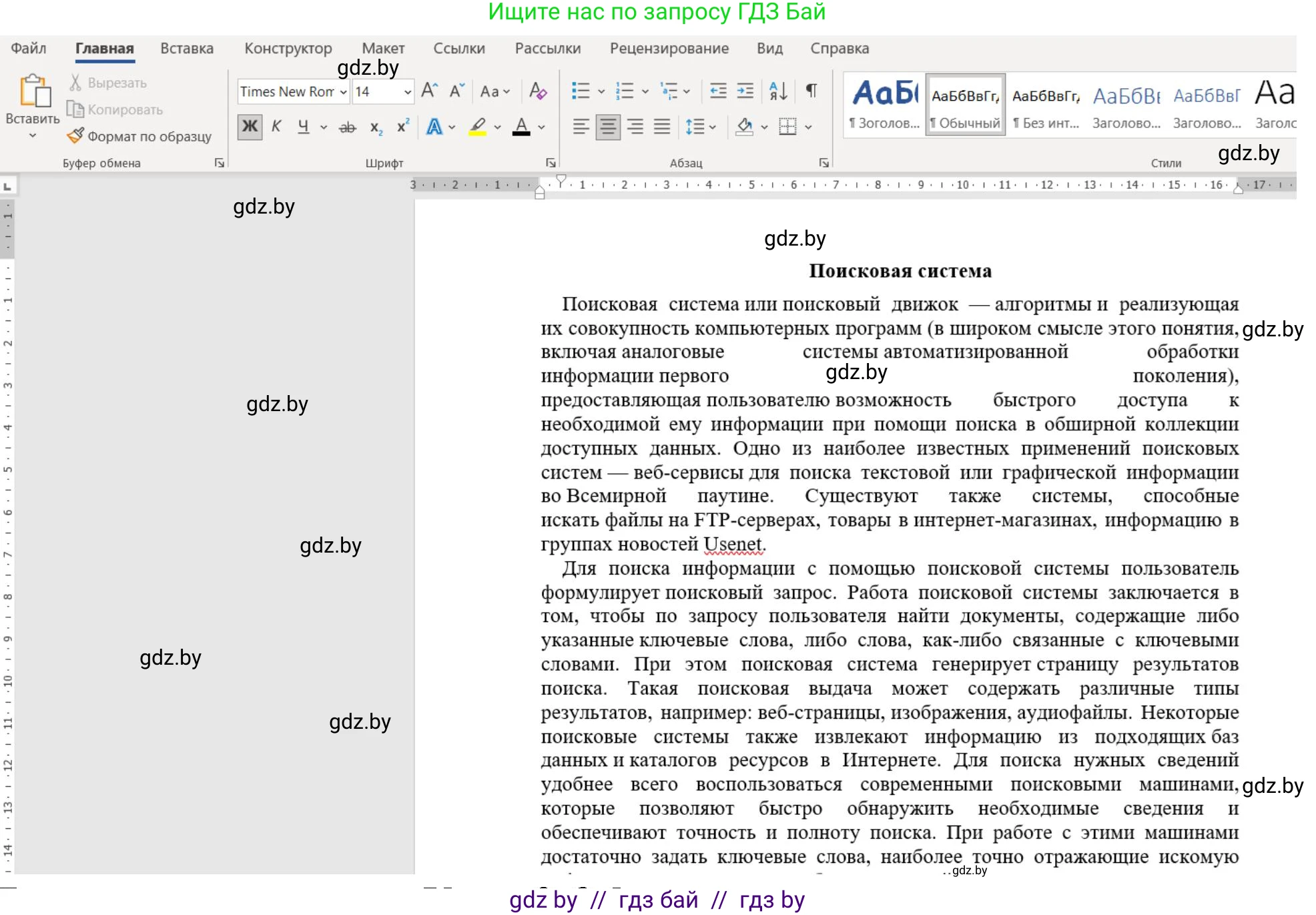 Информатика, 9 класс рабочая тетрадь, автор: Овчинникова Лариса Генадьевна, издательство Аверсэв, Минск, 2019, голубого цвета, страница 9, номер 3, Решение (продолжение 2)