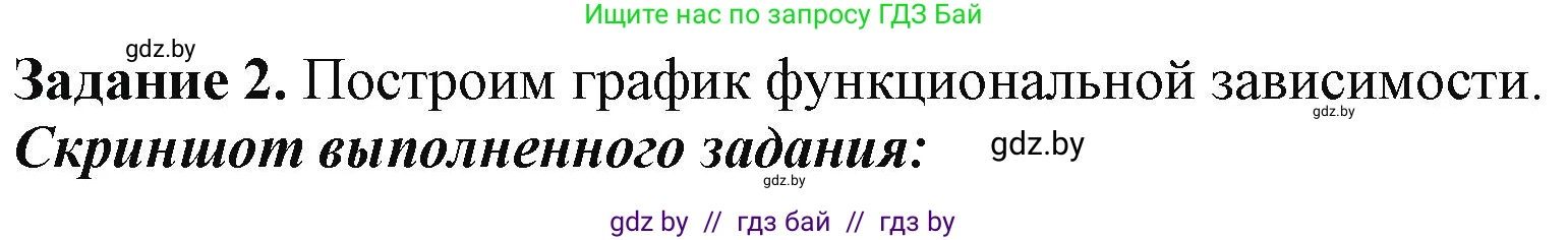 Информатика, 9 класс рабочая тетрадь, автор: Овчинникова Лариса Генадьевна, издательство Аверсэв, Минск, 2019, голубого цвета, страница 74, номер 2, Решение