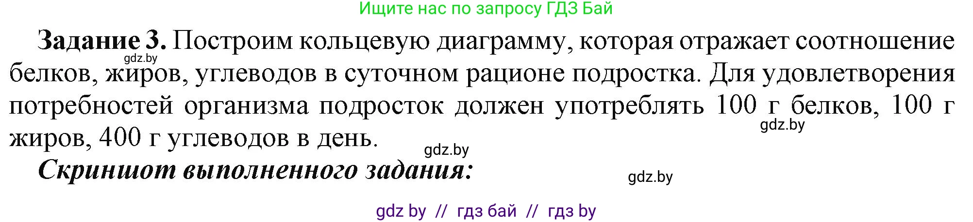 Информатика, 9 класс рабочая тетрадь, автор: Овчинникова Лариса Генадьевна, издательство Аверсэв, Минск, 2019, голубого цвета, страница 77, номер 3, Решение