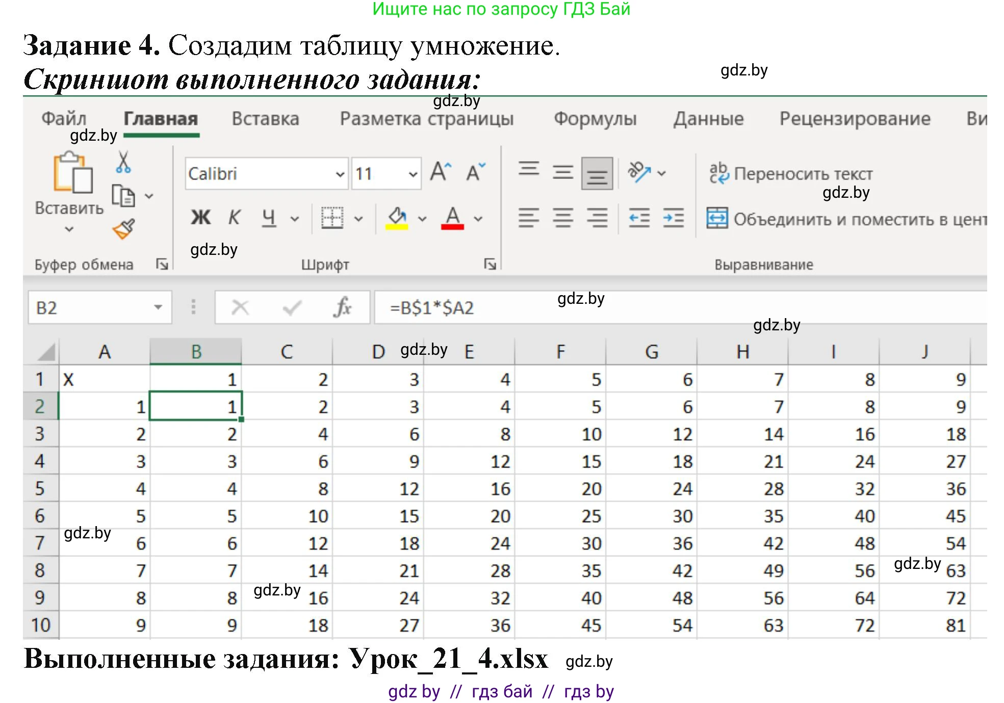 Информатика, 9 класс рабочая тетрадь, автор: Овчинникова Лариса Генадьевна, издательство Аверсэв, Минск, 2019, голубого цвета, страница 77, номер 4, Решение