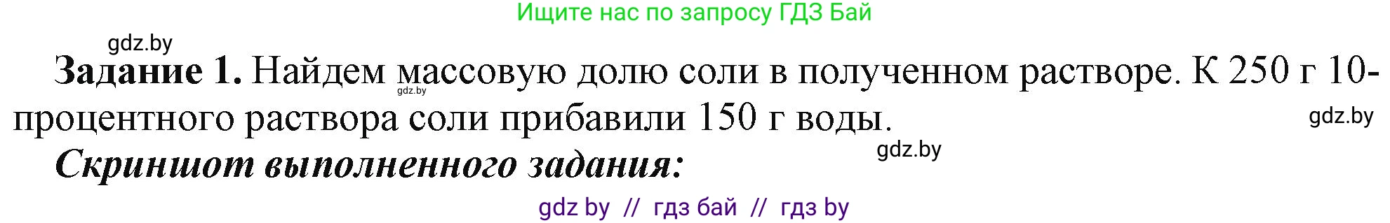 Информатика, 9 класс рабочая тетрадь, автор: Овчинникова Лариса Генадьевна, издательство Аверсэв, Минск, 2019, голубого цвета, страница 78, номер 1, Решение