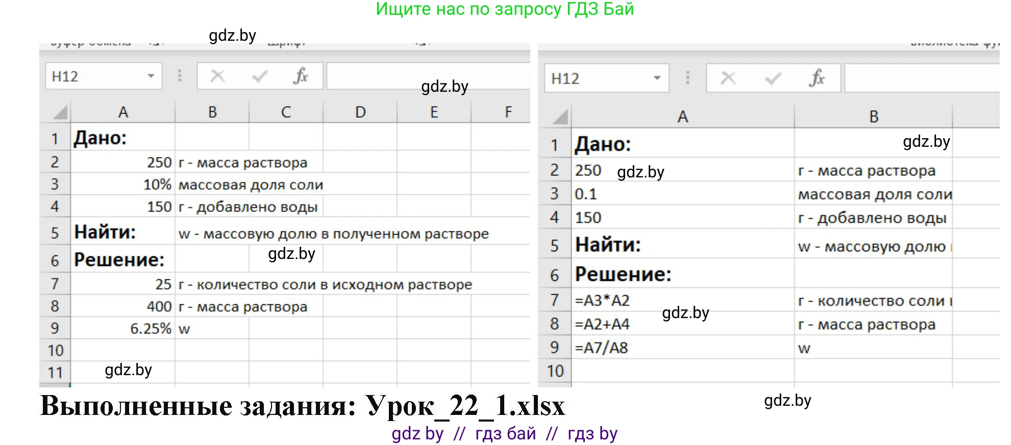 Информатика, 9 класс рабочая тетрадь, автор: Овчинникова Лариса Генадьевна, издательство Аверсэв, Минск, 2019, голубого цвета, страница 78, номер 1, Решение (продолжение 2)