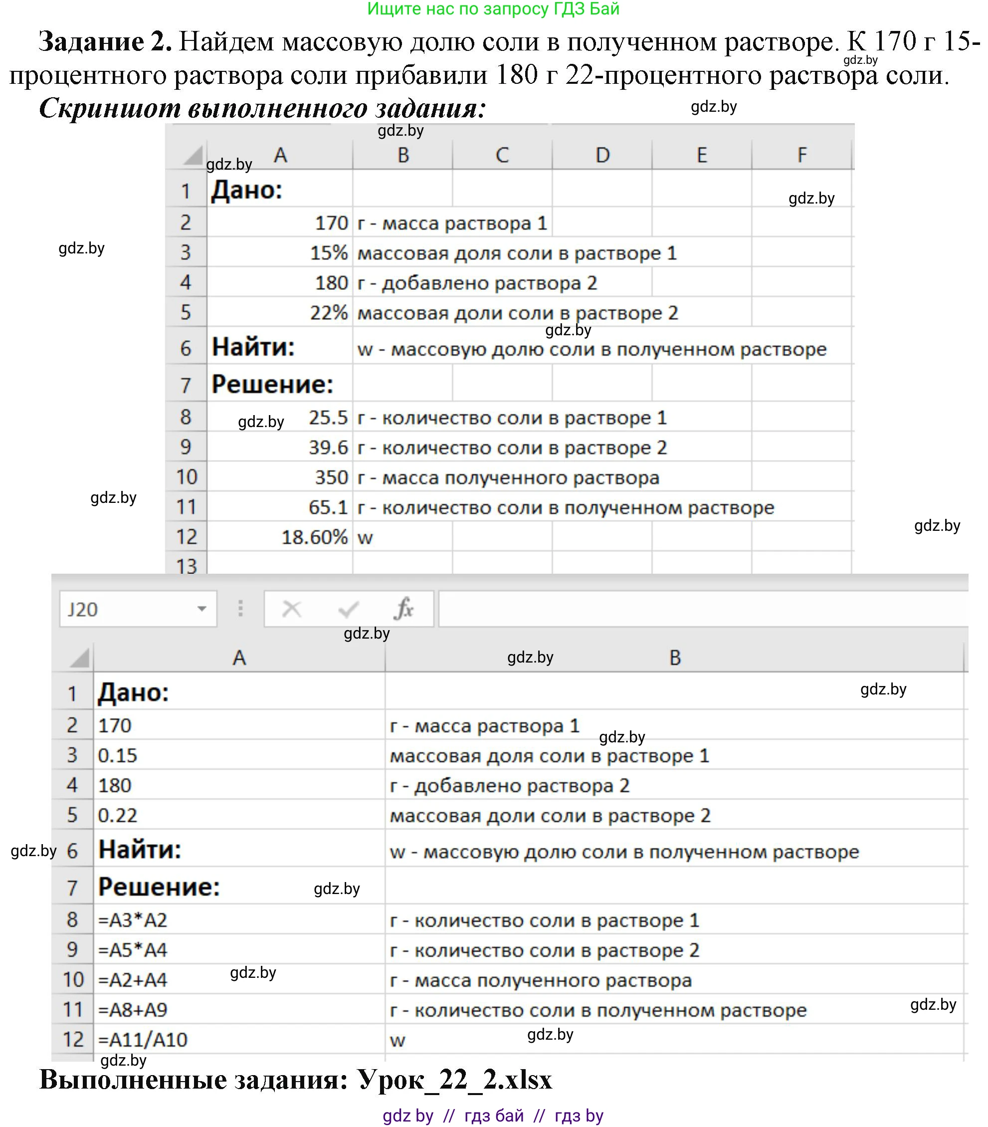Информатика, 9 класс рабочая тетрадь, автор: Овчинникова Лариса Генадьевна, издательство Аверсэв, Минск, 2019, голубого цвета, страница 78, номер 2, Решение