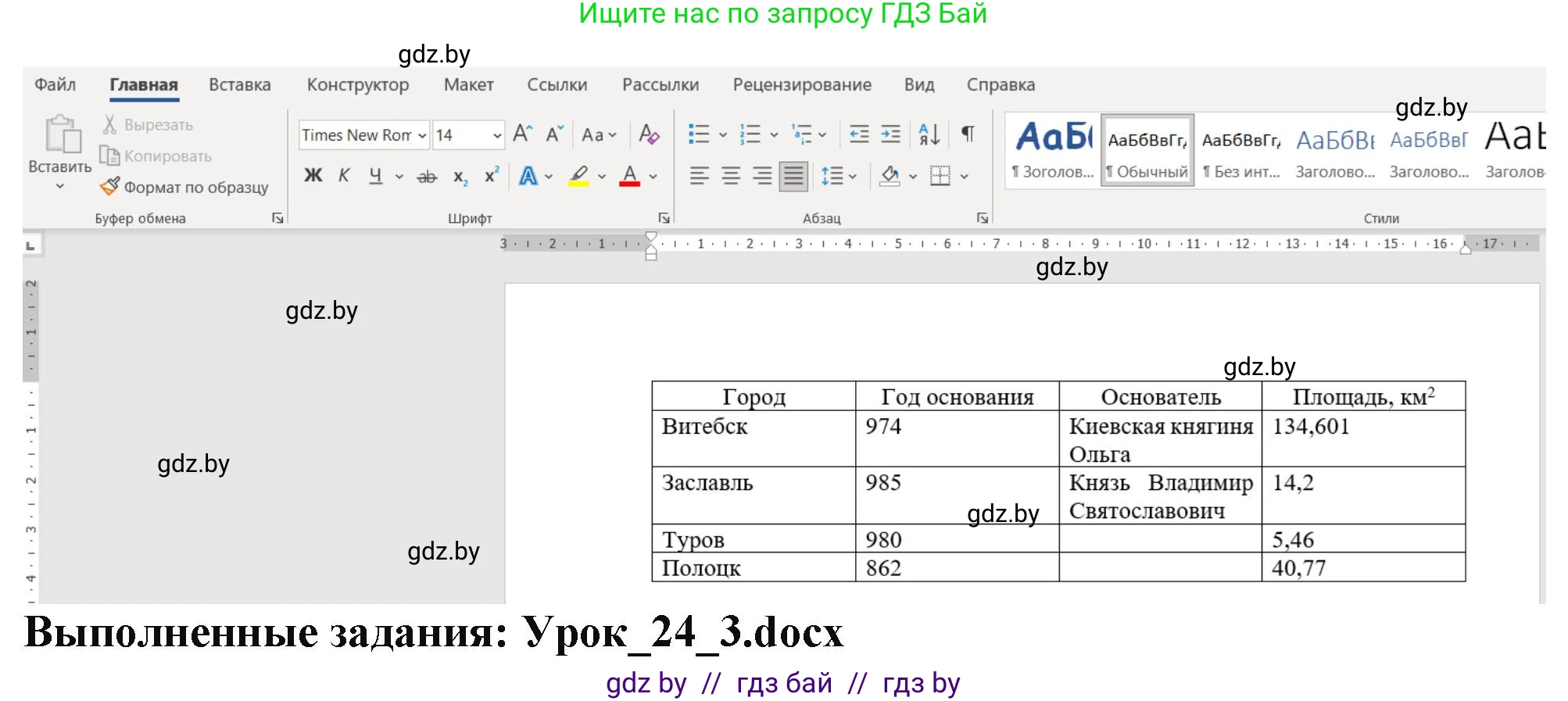 Информатика, 9 класс рабочая тетрадь, автор: Овчинникова Лариса Генадьевна, издательство Аверсэв, Минск, 2019, голубого цвета, страница 85, номер 3, Решение (продолжение 2)