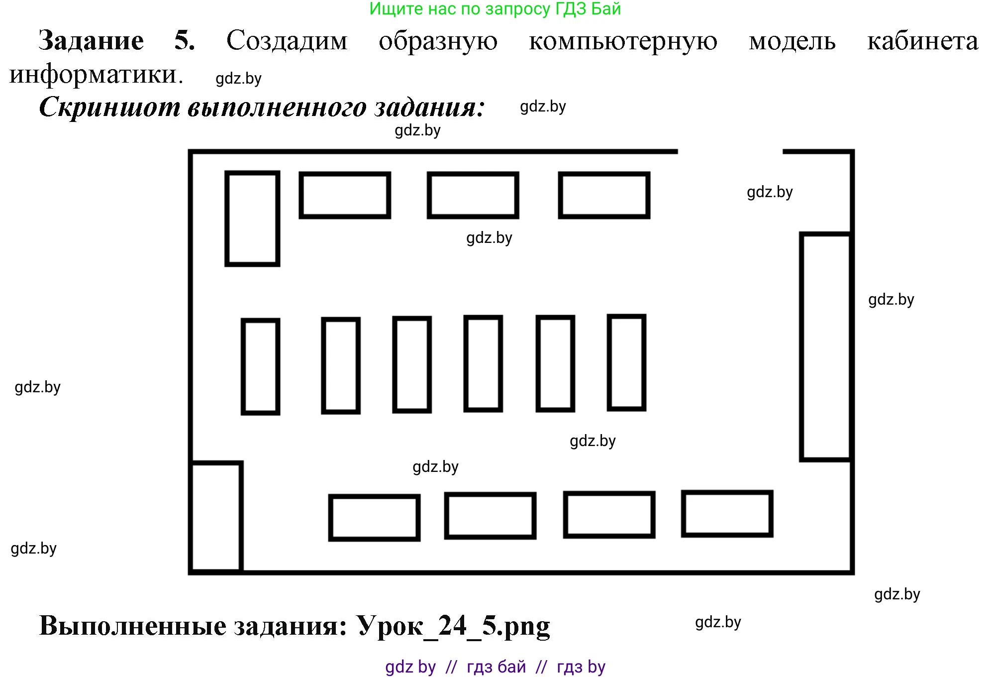 Информатика, 9 класс рабочая тетрадь, автор: Овчинникова Лариса Генадьевна, издательство Аверсэв, Минск, 2019, голубого цвета, страница 86, номер 5, Решение