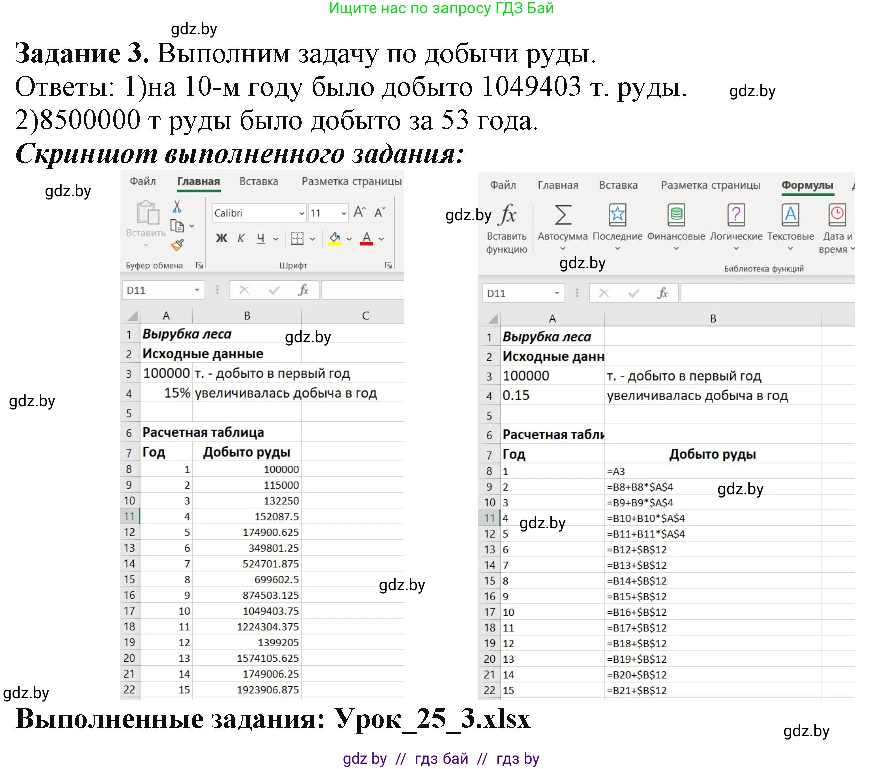Информатика, 9 класс рабочая тетрадь, автор: Овчинникова Лариса Генадьевна, издательство Аверсэв, Минск, 2019, голубого цвета, страница 90, номер 3, Решение