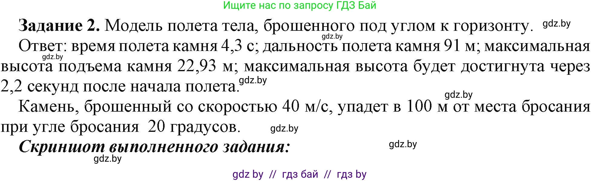 Информатика, 9 класс рабочая тетрадь, автор: Овчинникова Лариса Генадьевна, издательство Аверсэв, Минск, 2019, голубого цвета, страница 92, номер 2, Решение