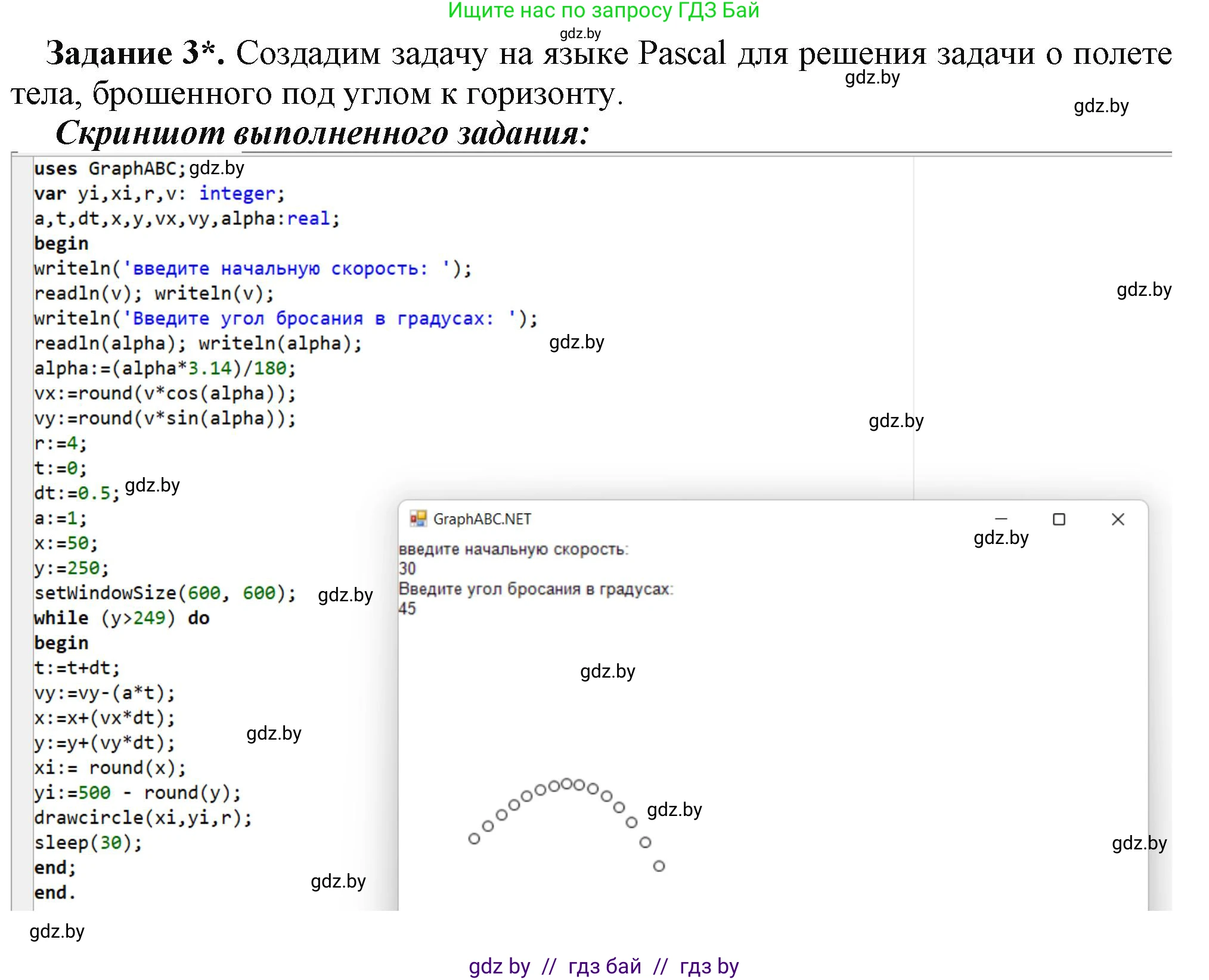 Информатика, 9 класс рабочая тетрадь, автор: Овчинникова Лариса Генадьевна, издательство Аверсэв, Минск, 2019, голубого цвета, страница 94, номер 3, Решение