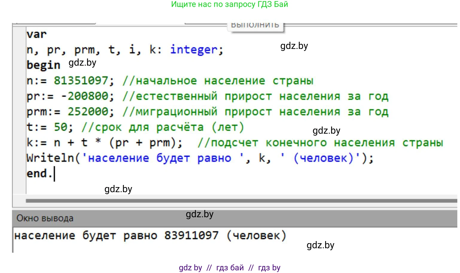 Информатика, 9 класс рабочая тетрадь, автор: Овчинникова Лариса Генадьевна, издательство Аверсэв, Минск, 2019, голубого цвета, страница 95, номер 2, Решение (продолжение 2)