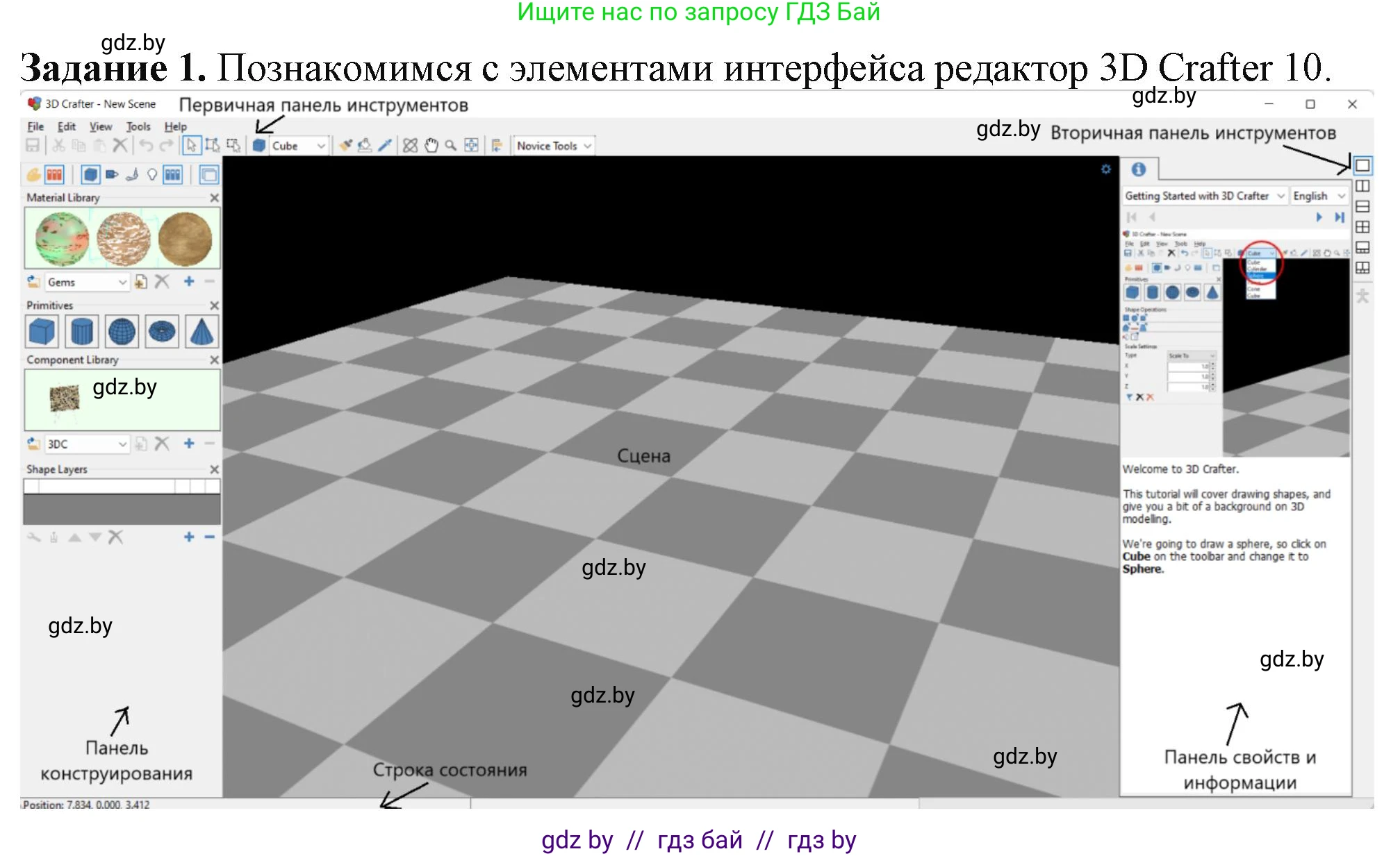 Информатика, 9 класс рабочая тетрадь, автор: Овчинникова Лариса Генадьевна, издательство Аверсэв, Минск, 2019, голубого цвета, страница 98, номер 1, Решение