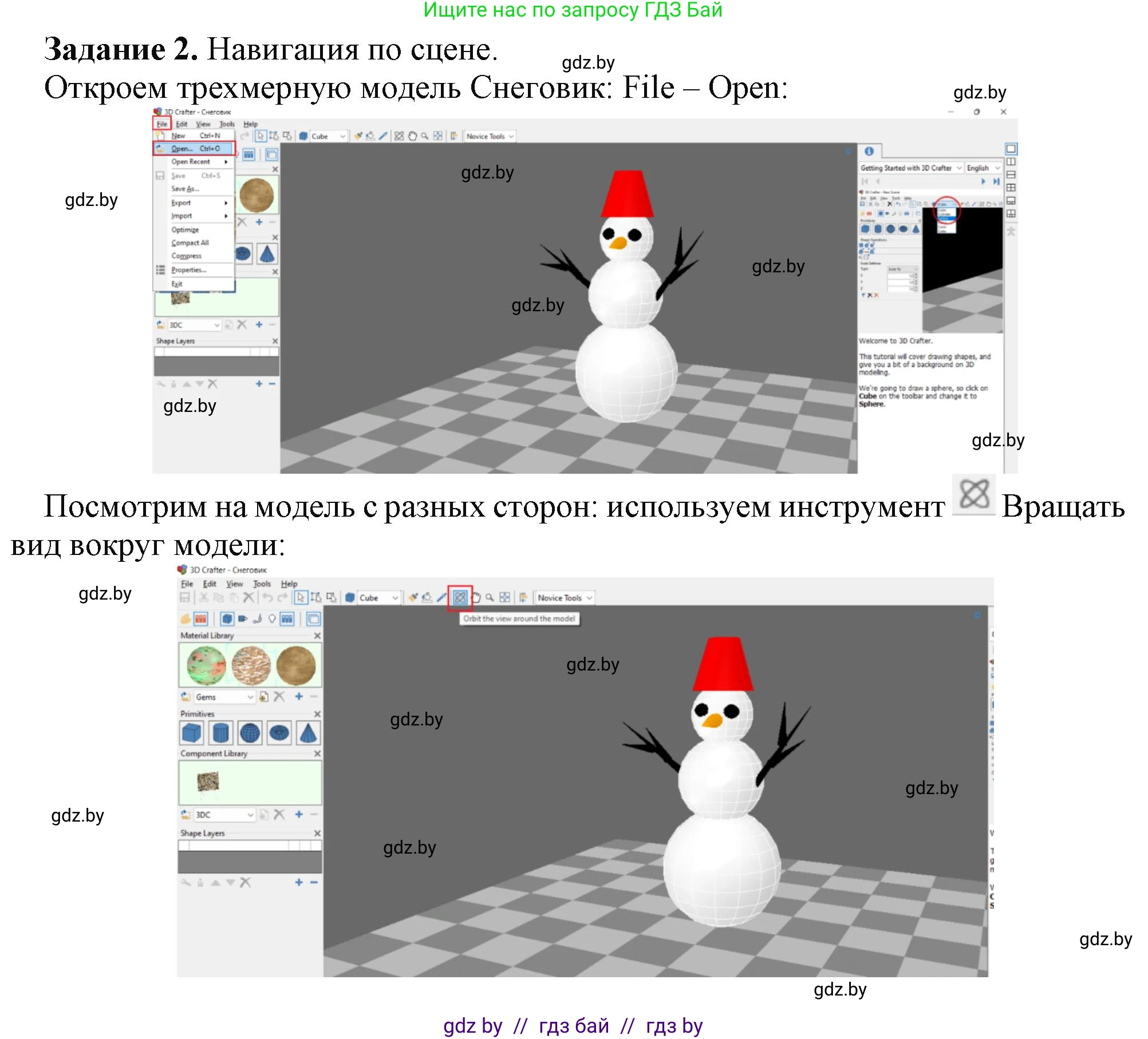 Информатика, 9 класс рабочая тетрадь, автор: Овчинникова Лариса Генадьевна, издательство Аверсэв, Минск, 2019, голубого цвета, страница 99, номер 2, Решение