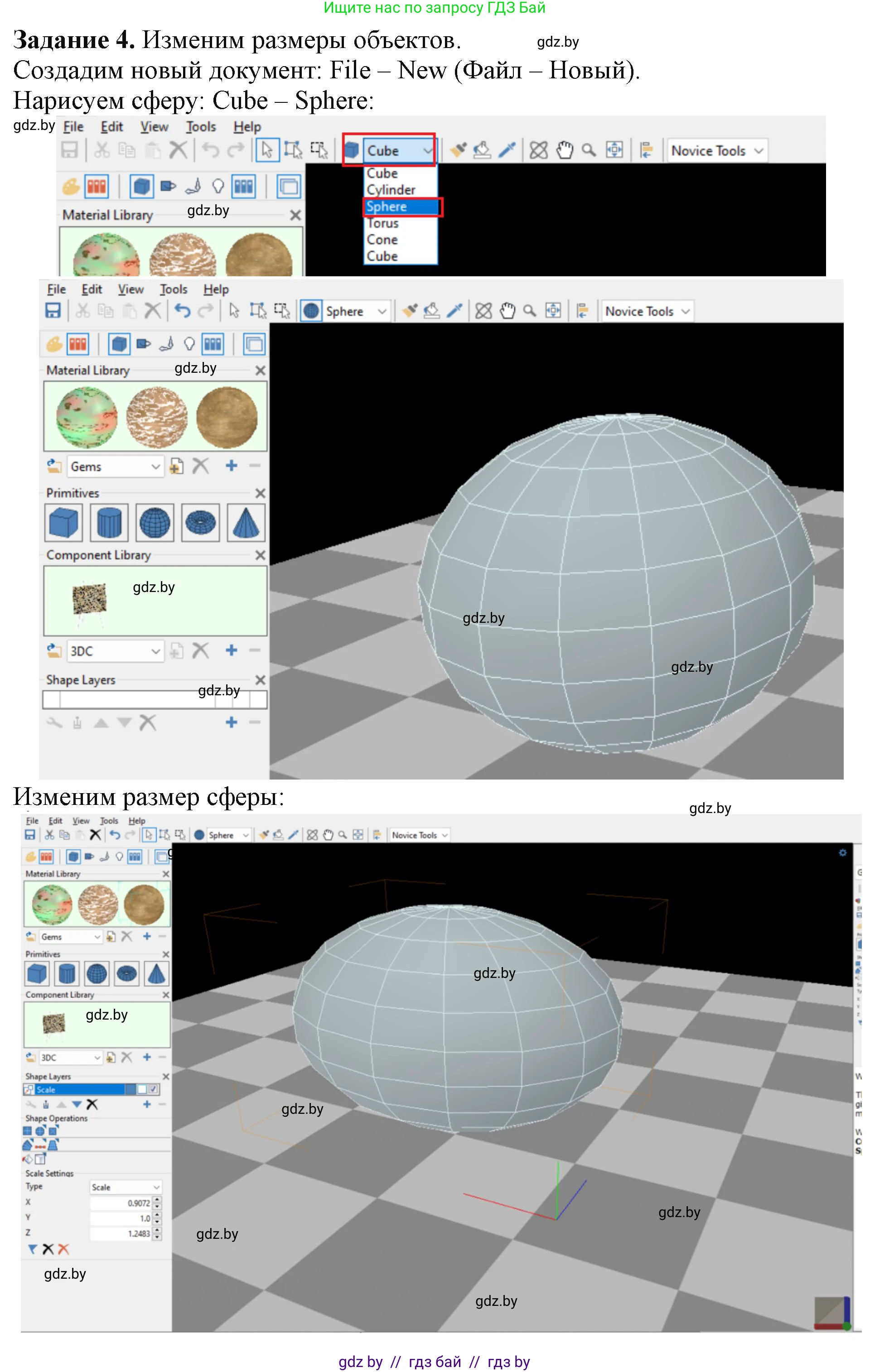 Информатика, 9 класс рабочая тетрадь, автор: Овчинникова Лариса Генадьевна, издательство Аверсэв, Минск, 2019, голубого цвета, страница 101, номер 4, Решение