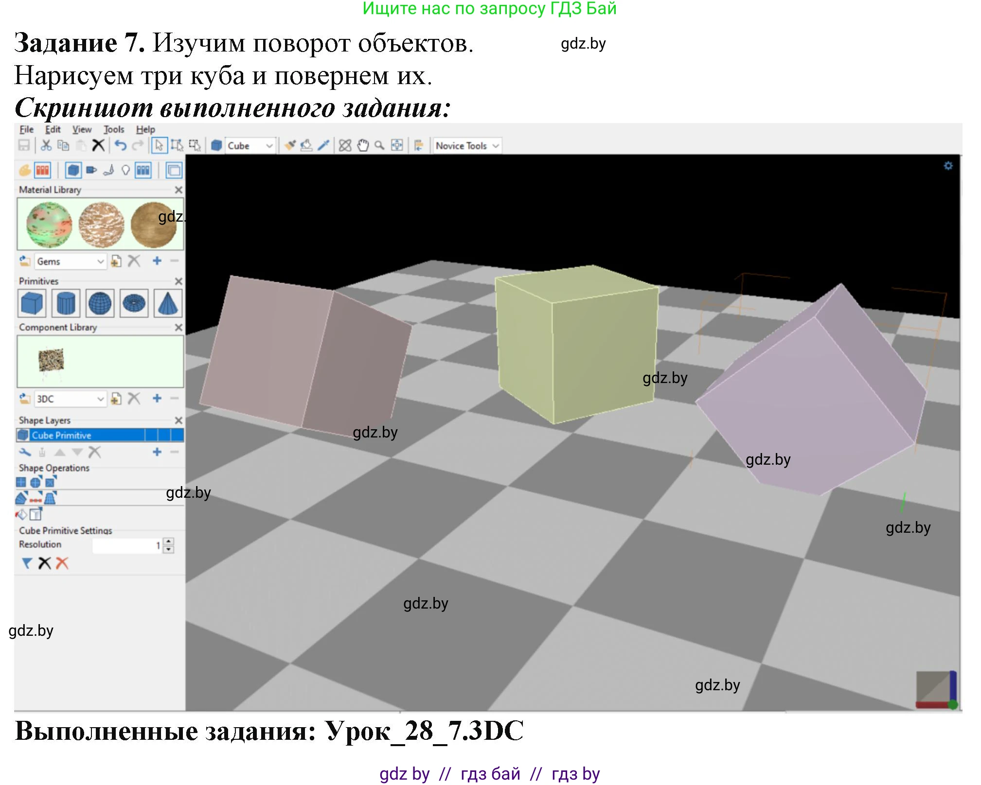 Информатика, 9 класс рабочая тетрадь, автор: Овчинникова Лариса Генадьевна, издательство Аверсэв, Минск, 2019, голубого цвета, страница 103, номер 7, Решение