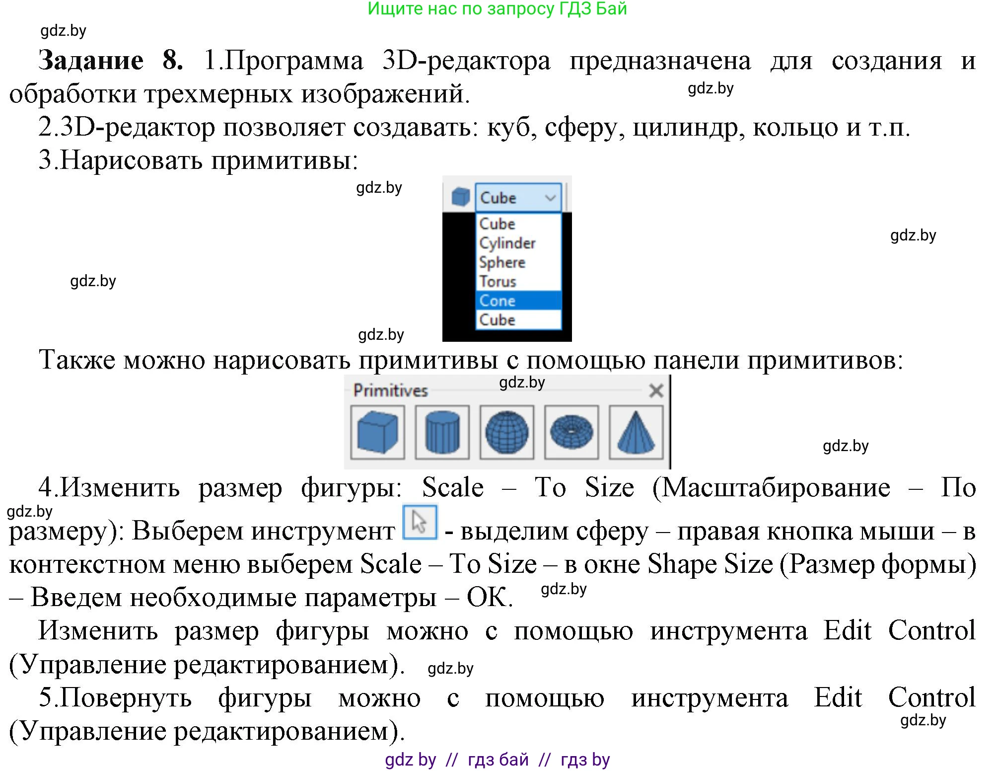 Информатика, 9 класс рабочая тетрадь, автор: Овчинникова Лариса Генадьевна, издательство Аверсэв, Минск, 2019, голубого цвета, страница 104, номер 8, Решение