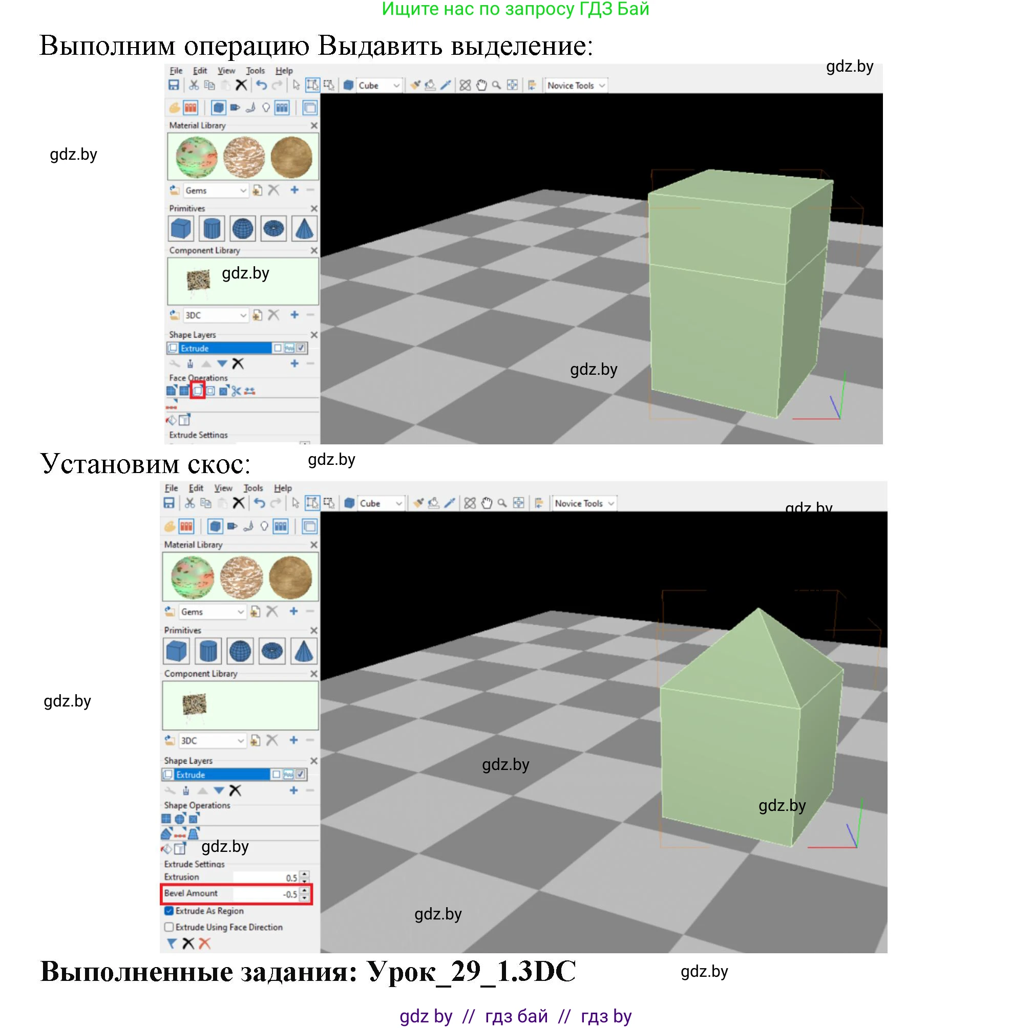 Информатика, 9 класс рабочая тетрадь, автор: Овчинникова Лариса Генадьевна, издательство Аверсэв, Минск, 2019, голубого цвета, страница 104, номер 1, Решение (продолжение 2)