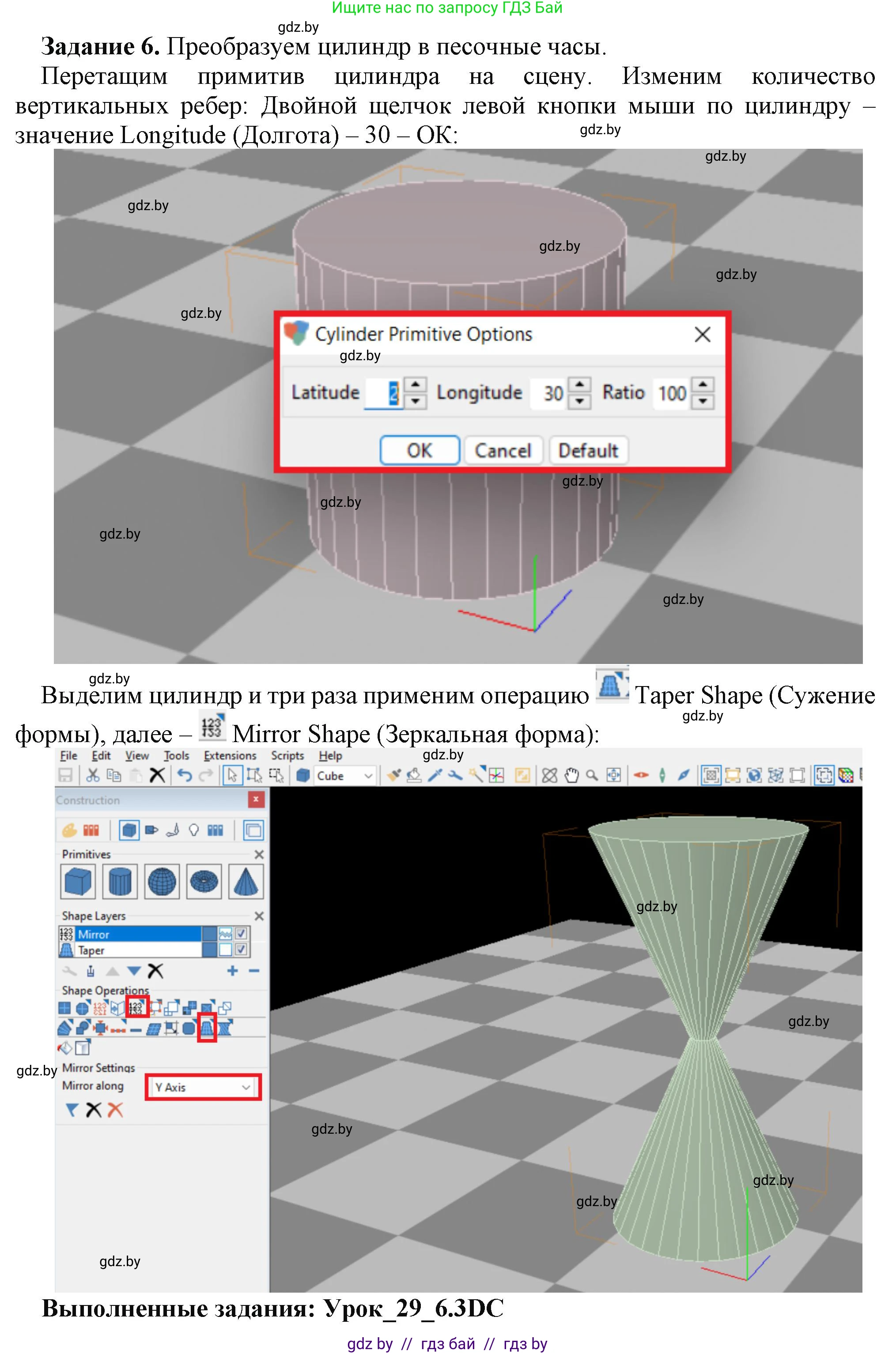 Информатика, 9 класс рабочая тетрадь, автор: Овчинникова Лариса Генадьевна, издательство Аверсэв, Минск, 2019, голубого цвета, страница 107, номер 6, Решение