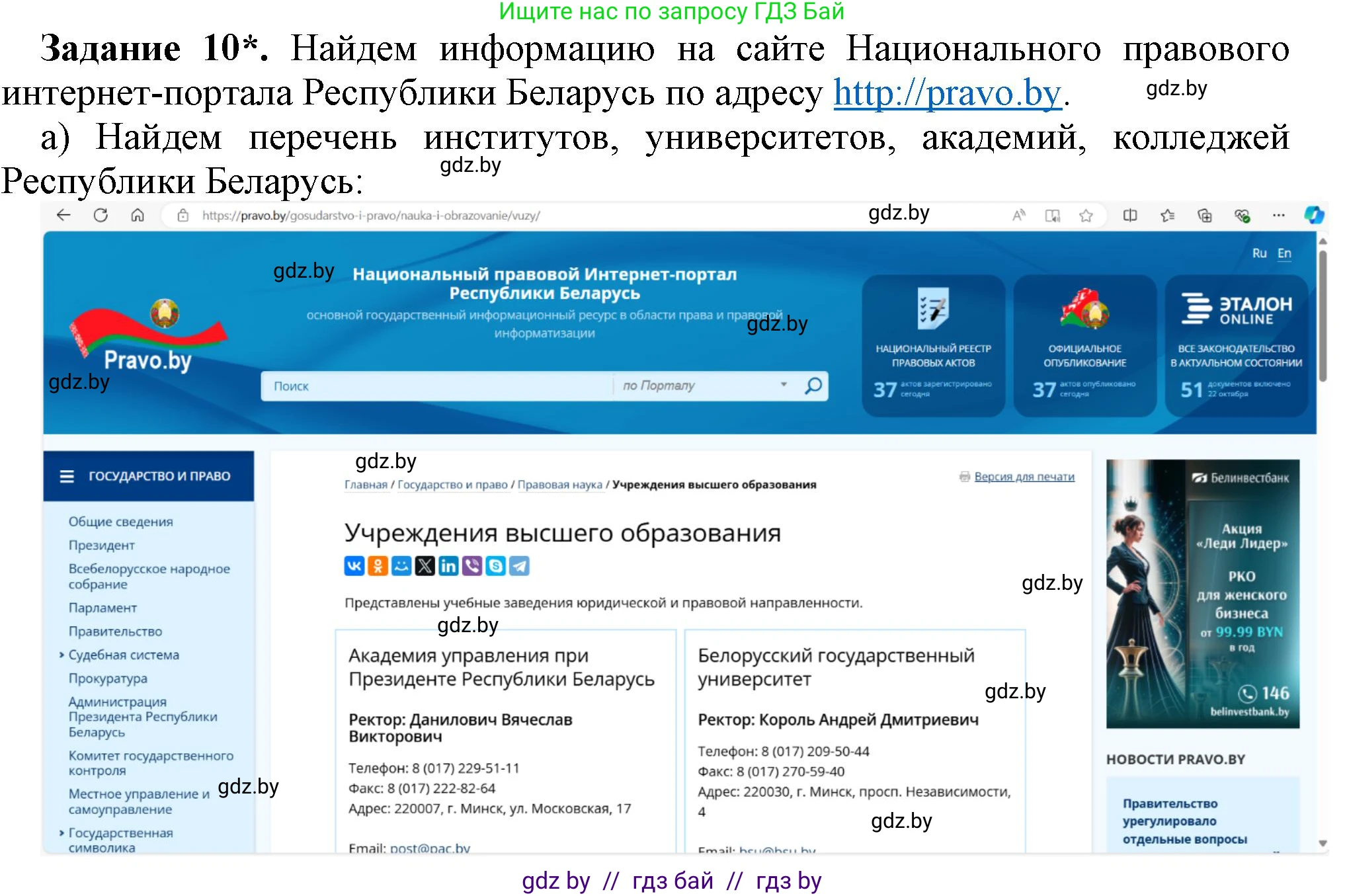 Информатика, 9 класс рабочая тетрадь, автор: Овчинникова Лариса Генадьевна, издательство Аверсэв, Минск, 2019, голубого цвета, страница 13, номер 10, Решение