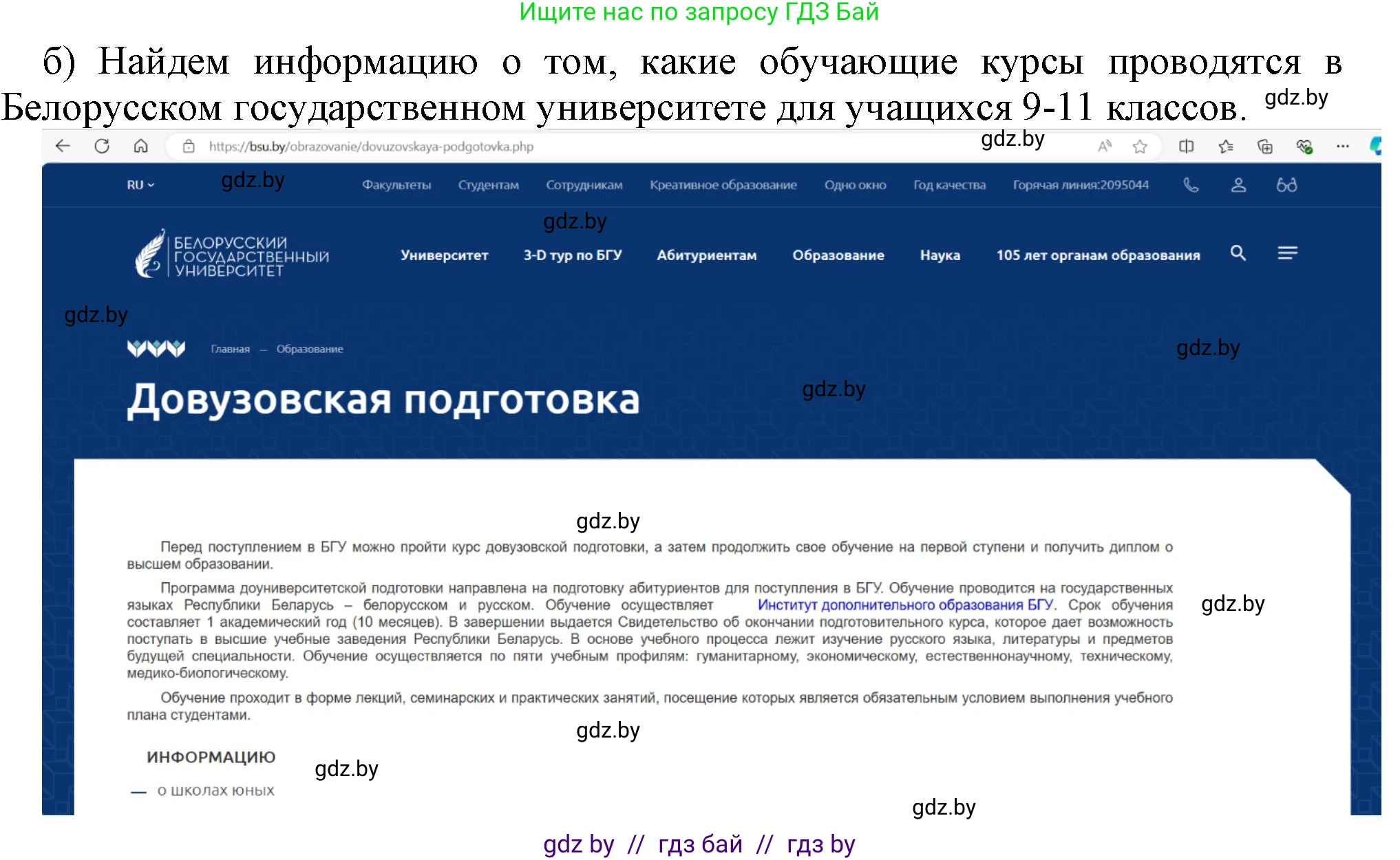 Информатика, 9 класс рабочая тетрадь, автор: Овчинникова Лариса Генадьевна, издательство Аверсэв, Минск, 2019, голубого цвета, страница 13, номер 10, Решение (продолжение 2)