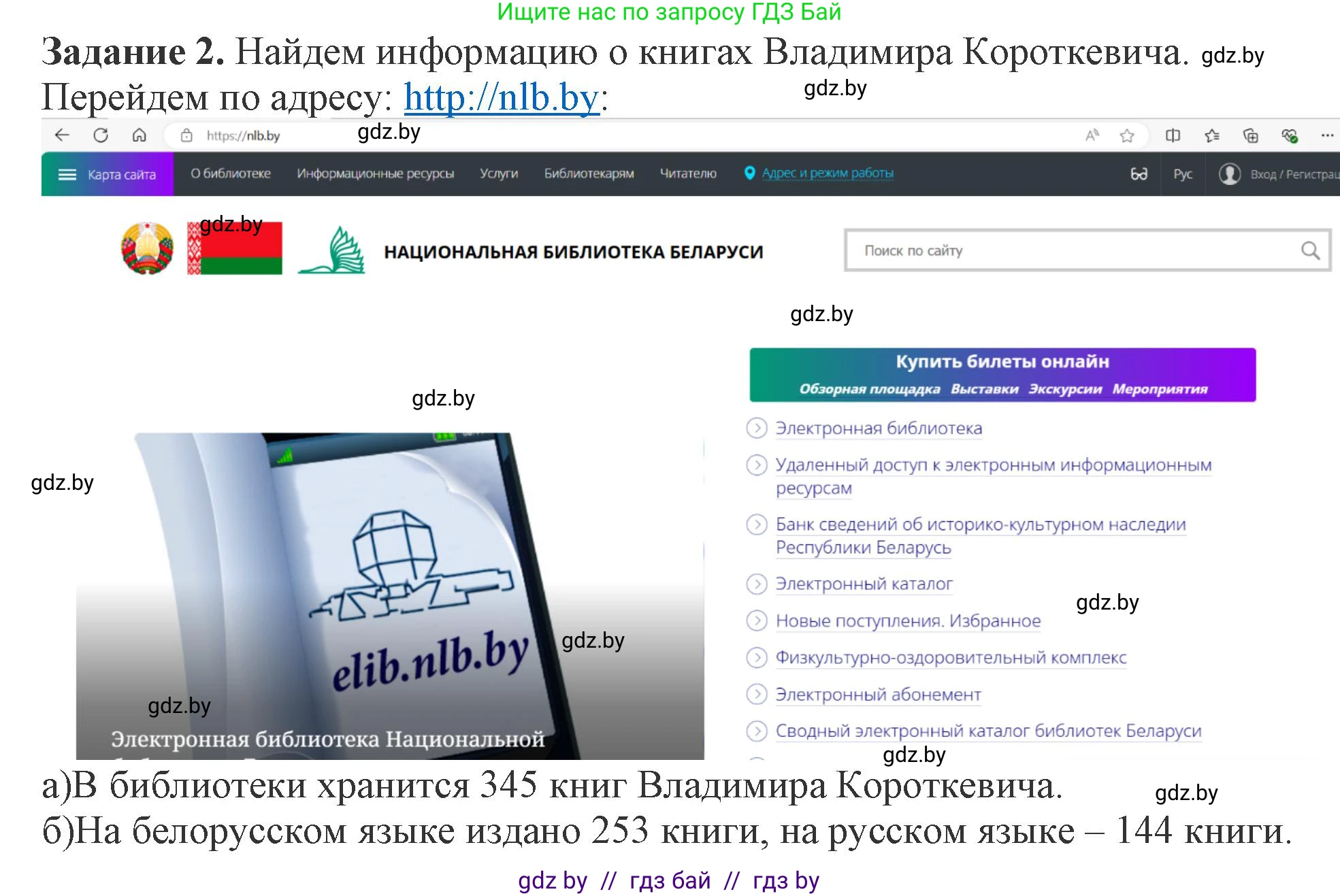Информатика, 9 класс рабочая тетрадь, автор: Овчинникова Лариса Генадьевна, издательство Аверсэв, Минск, 2019, голубого цвета, страница 11, номер 2, Решение