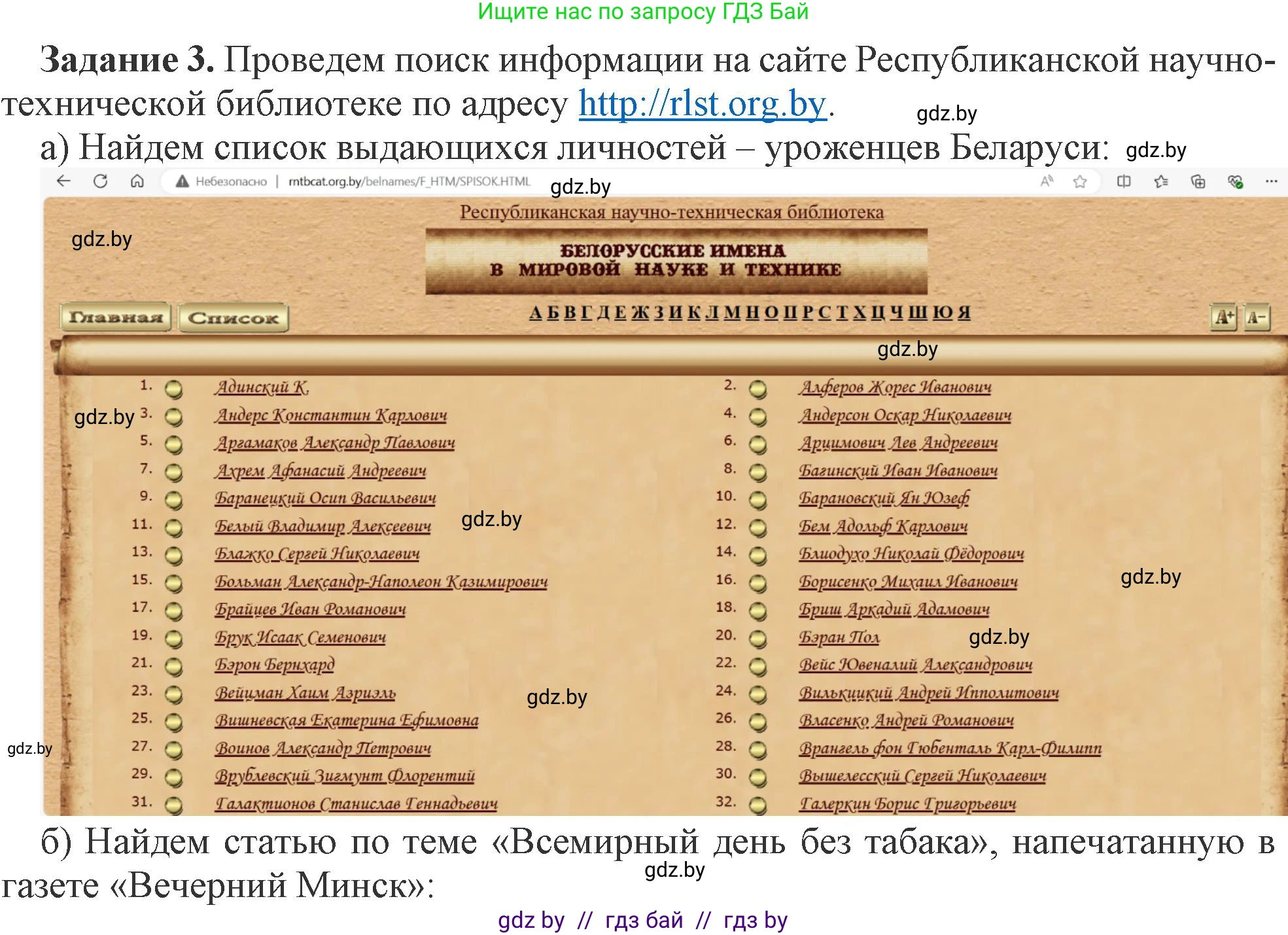 Информатика, 9 класс рабочая тетрадь, автор: Овчинникова Лариса Генадьевна, издательство Аверсэв, Минск, 2019, голубого цвета, страница 11, номер 3, Решение