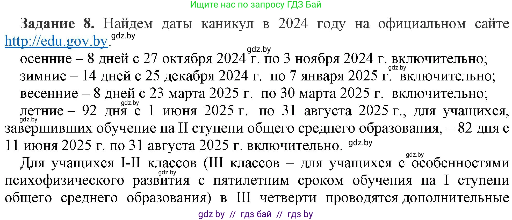 Информатика, 9 класс рабочая тетрадь, автор: Овчинникова Лариса Генадьевна, издательство Аверсэв, Минск, 2019, голубого цвета, страница 12, номер 8, Решение