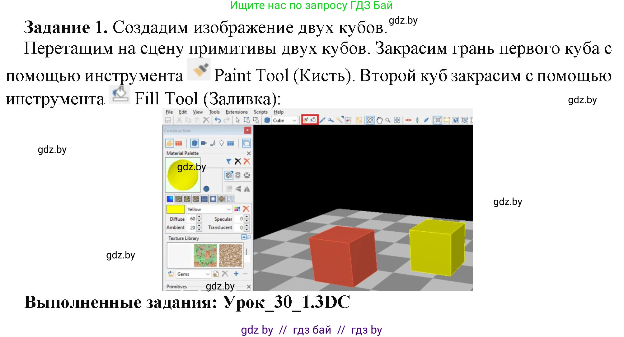 Информатика, 9 класс рабочая тетрадь, автор: Овчинникова Лариса Генадьевна, издательство Аверсэв, Минск, 2019, голубого цвета, страница 110, номер 1, Решение