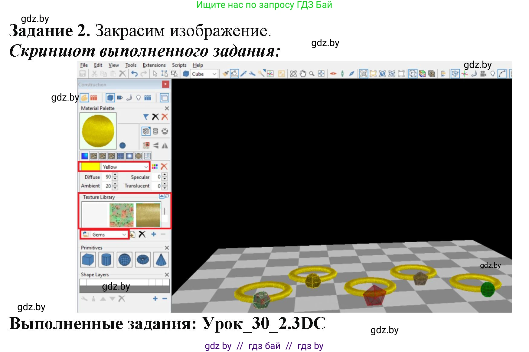 Информатика, 9 класс рабочая тетрадь, автор: Овчинникова Лариса Генадьевна, издательство Аверсэв, Минск, 2019, голубого цвета, страница 111, номер 2, Решение