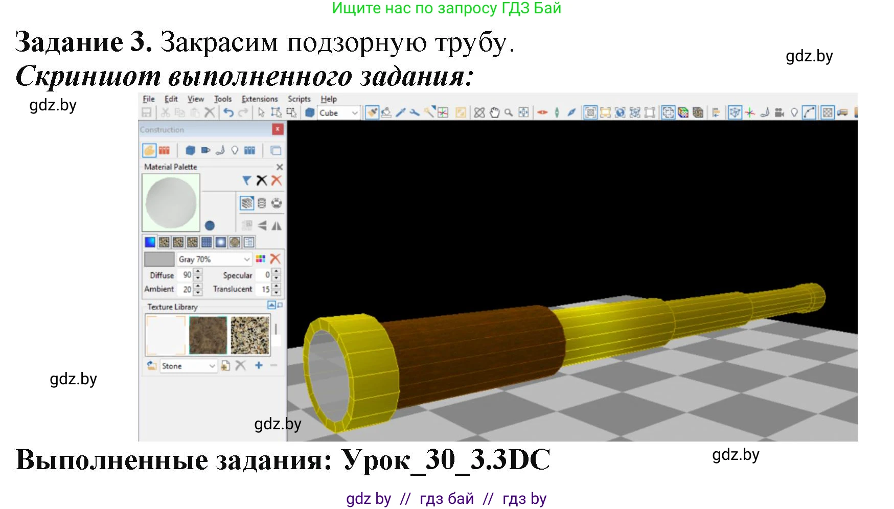 Информатика, 9 класс рабочая тетрадь, автор: Овчинникова Лариса Генадьевна, издательство Аверсэв, Минск, 2019, голубого цвета, страница 111, номер 3, Решение