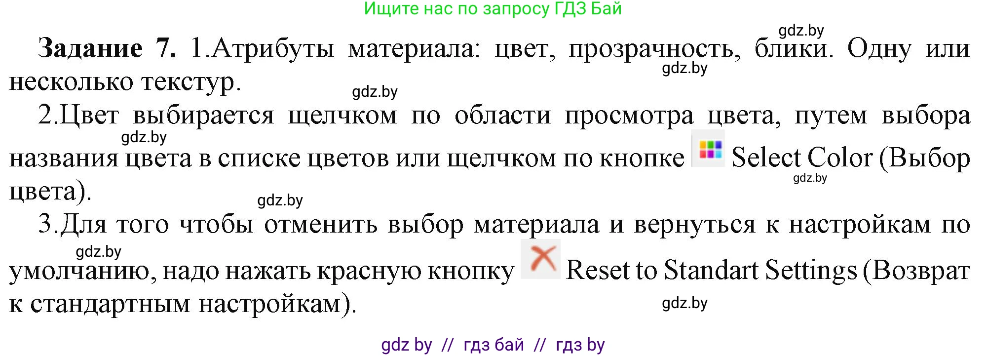Информатика, 9 класс рабочая тетрадь, автор: Овчинникова Лариса Генадьевна, издательство Аверсэв, Минск, 2019, голубого цвета, страница 113, номер 7, Решение