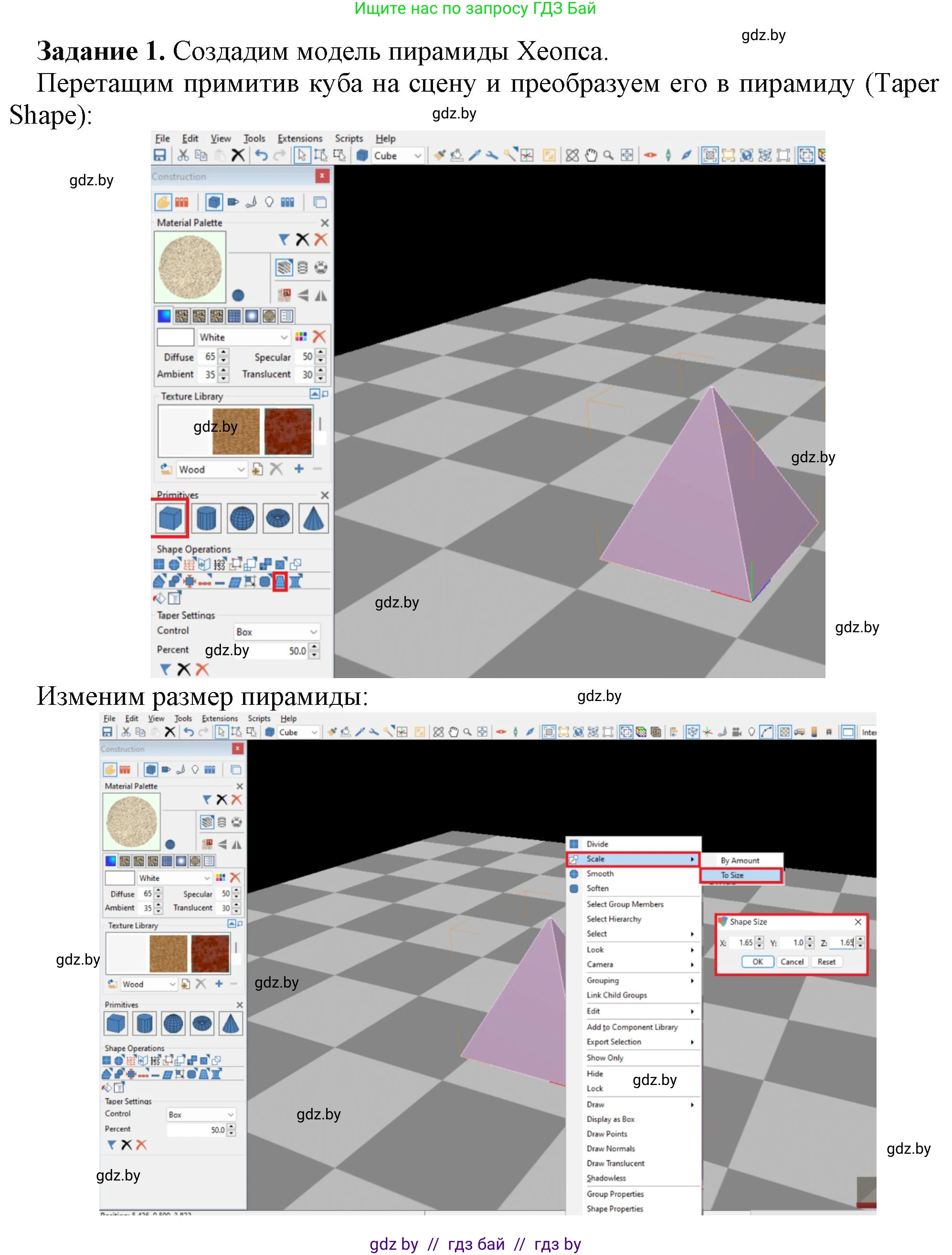 Информатика, 9 класс рабочая тетрадь, автор: Овчинникова Лариса Генадьевна, издательство Аверсэв, Минск, 2019, голубого цвета, страница 113, номер 1, Решение