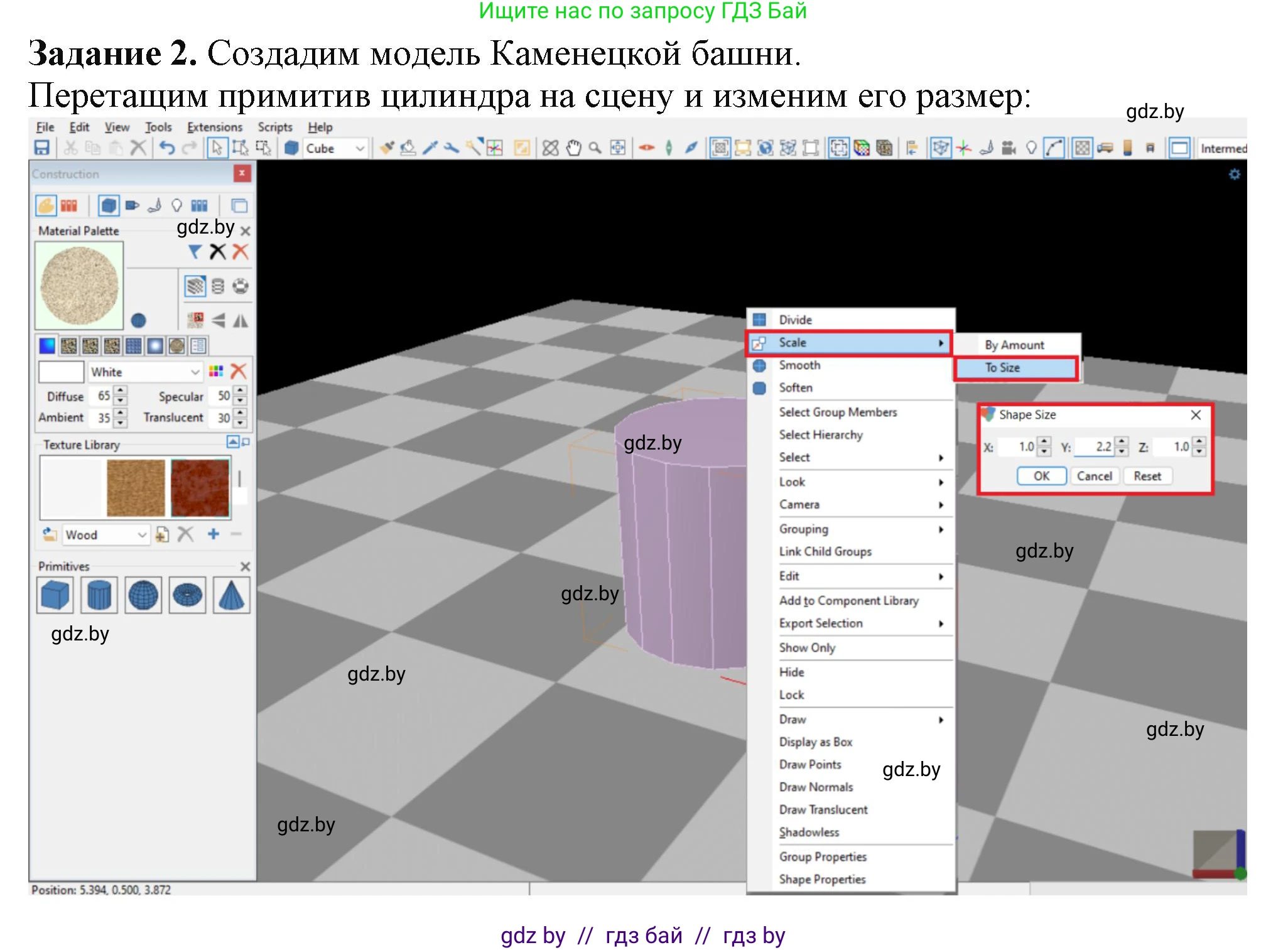 Информатика, 9 класс рабочая тетрадь, автор: Овчинникова Лариса Генадьевна, издательство Аверсэв, Минск, 2019, голубого цвета, страница 114, номер 2, Решение