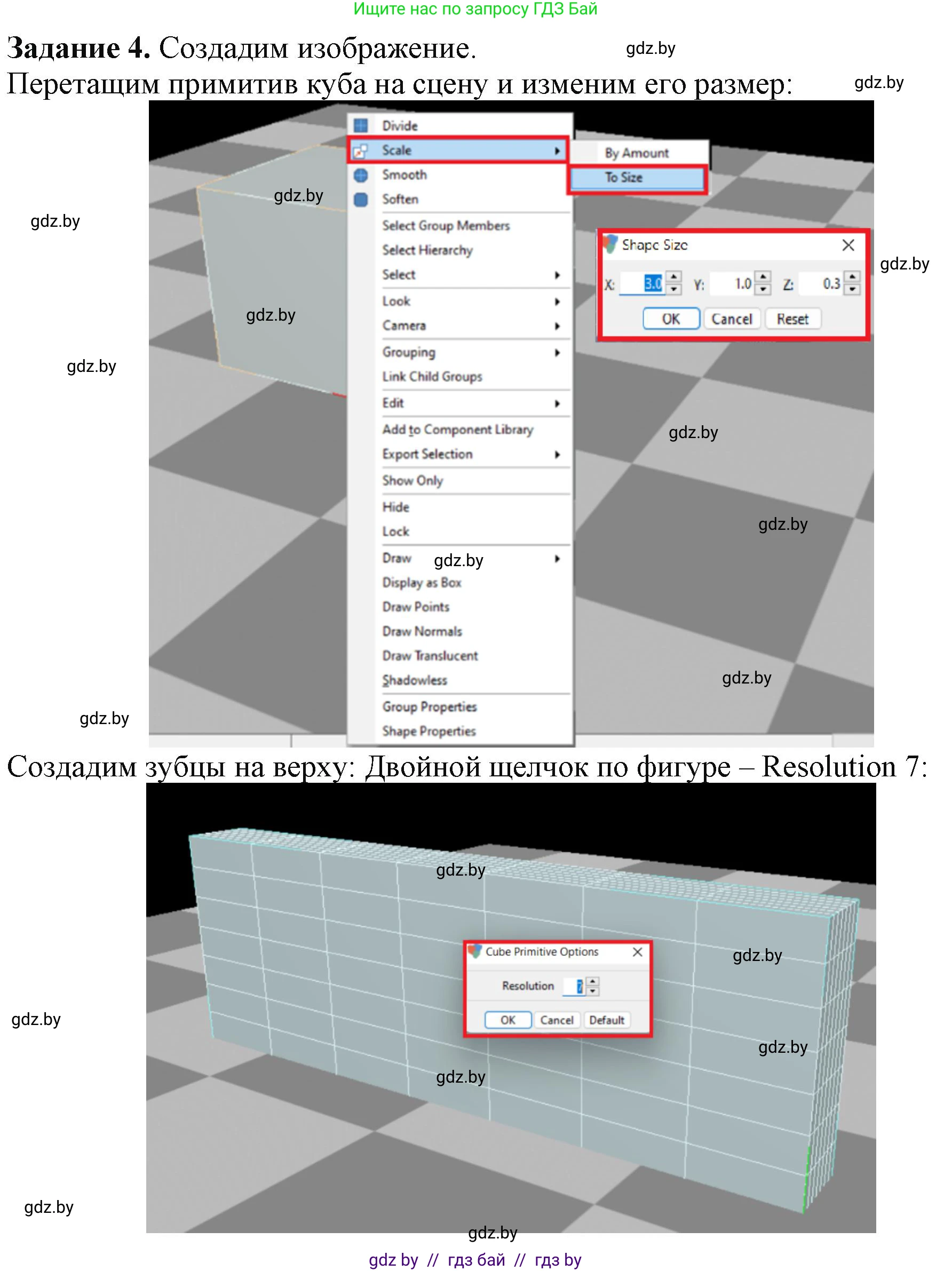 Информатика, 9 класс рабочая тетрадь, автор: Овчинникова Лариса Генадьевна, издательство Аверсэв, Минск, 2019, голубого цвета, страница 117, номер 4, Решение