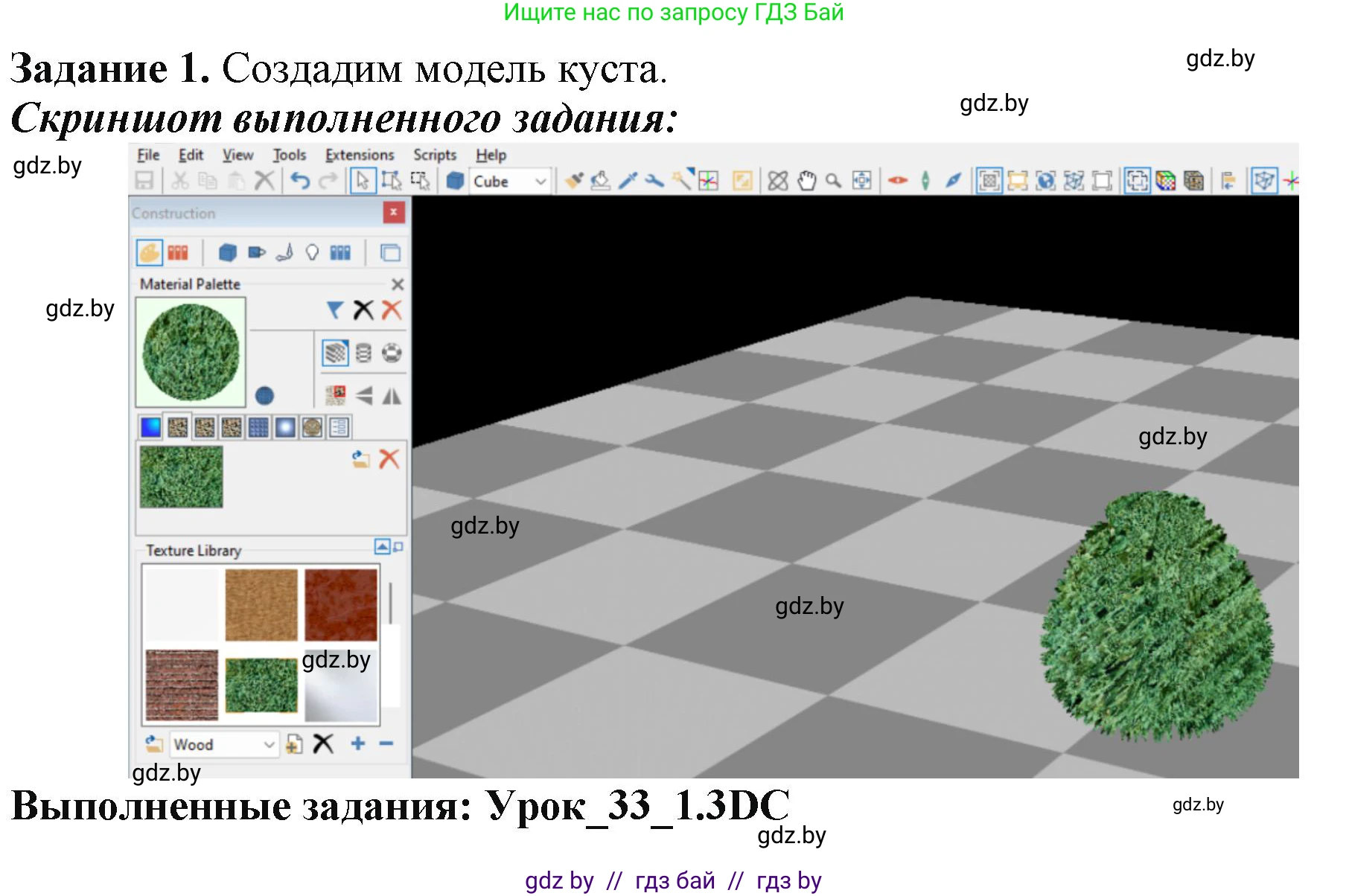 Информатика, 9 класс рабочая тетрадь, автор: Овчинникова Лариса Генадьевна, издательство Аверсэв, Минск, 2019, голубого цвета, страница 119, номер 1, Решение