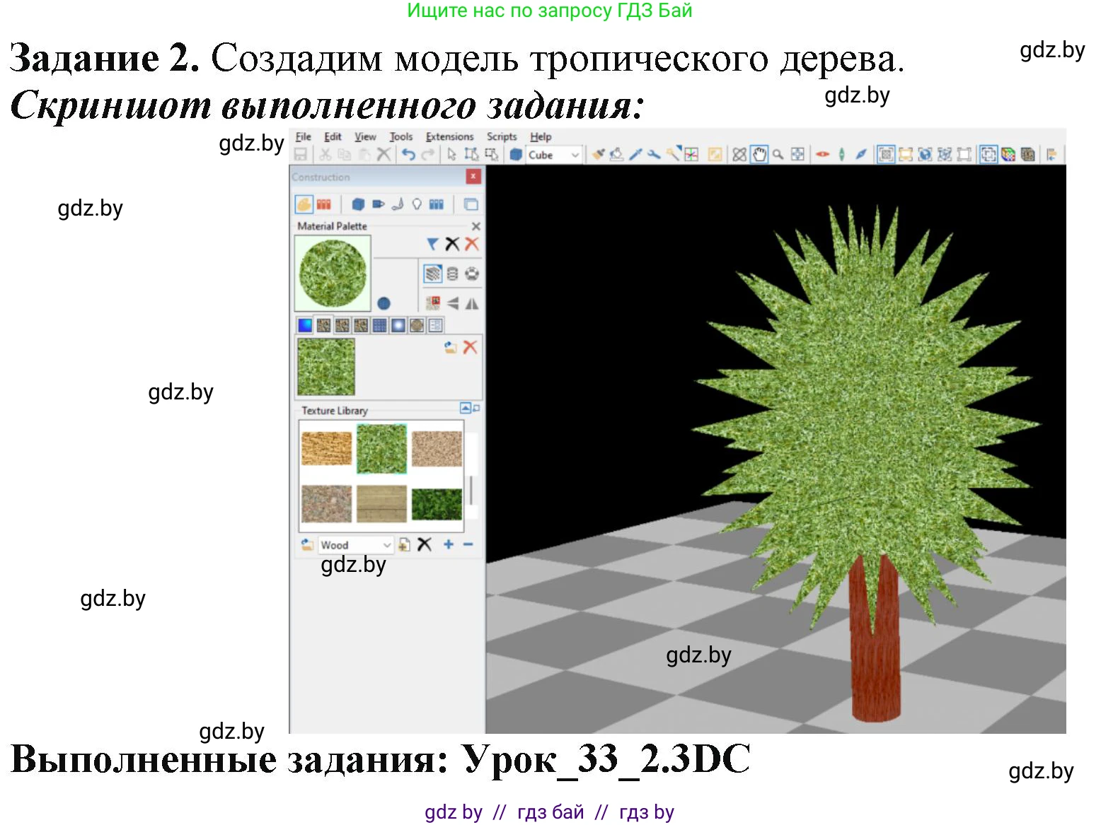 Информатика, 9 класс рабочая тетрадь, автор: Овчинникова Лариса Генадьевна, издательство Аверсэв, Минск, 2019, голубого цвета, страница 120, номер 2, Решение
