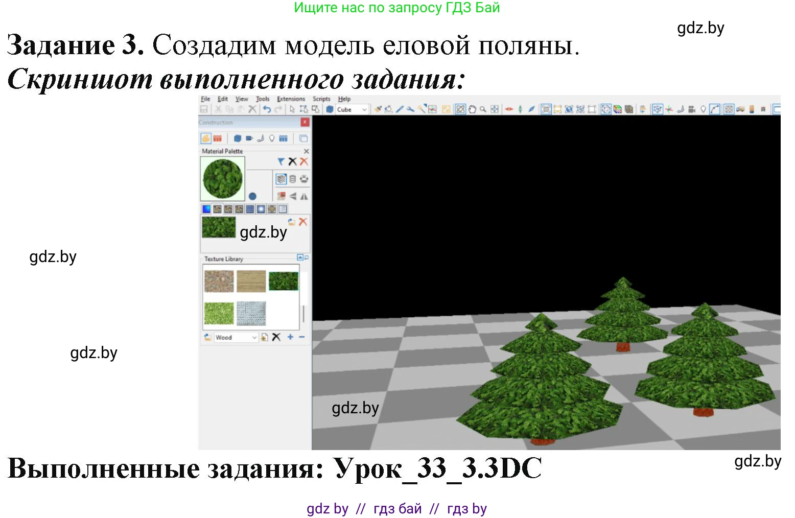 Информатика, 9 класс рабочая тетрадь, автор: Овчинникова Лариса Генадьевна, издательство Аверсэв, Минск, 2019, голубого цвета, страница 120, номер 3, Решение