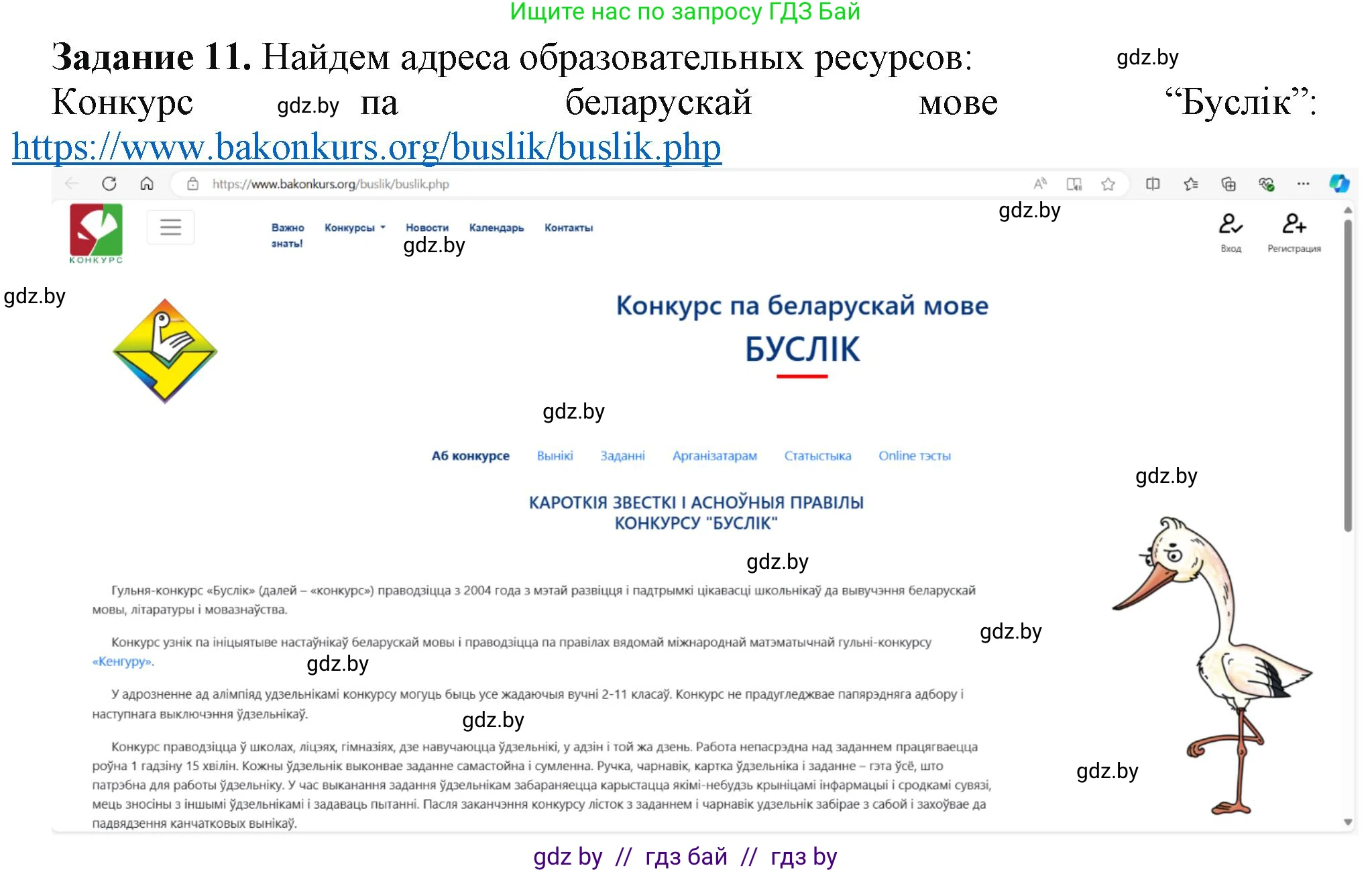 Информатика, 9 класс рабочая тетрадь, автор: Овчинникова Лариса Генадьевна, издательство Аверсэв, Минск, 2019, голубого цвета, страница 16, номер 11, Решение