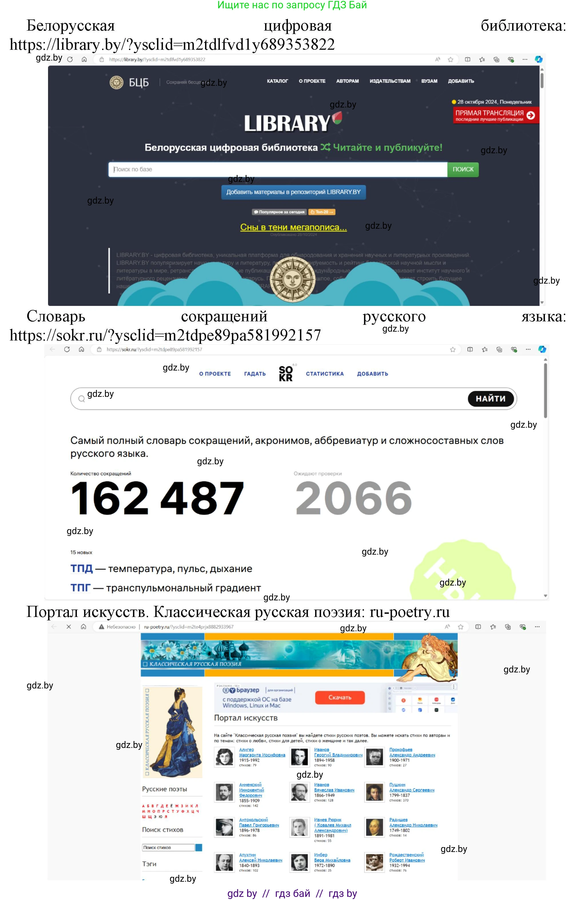 Информатика, 9 класс рабочая тетрадь, автор: Овчинникова Лариса Генадьевна, издательство Аверсэв, Минск, 2019, голубого цвета, страница 16, номер 11, Решение (продолжение 2)