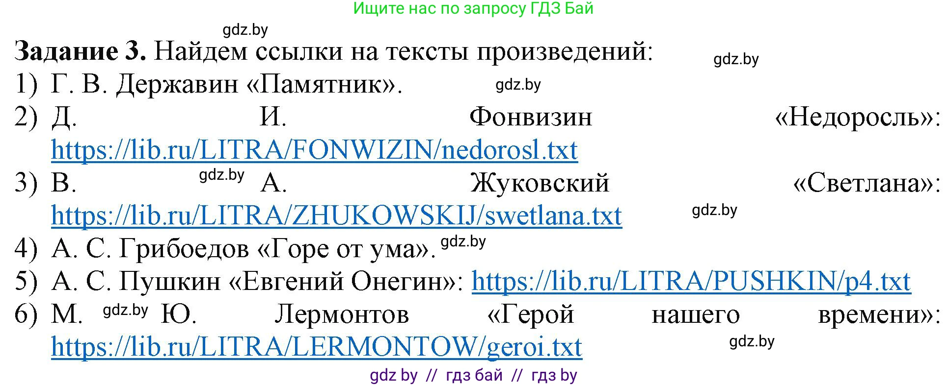Информатика, 9 класс рабочая тетрадь, автор: Овчинникова Лариса Генадьевна, издательство Аверсэв, Минск, 2019, голубого цвета, страница 14, номер 3, Решение