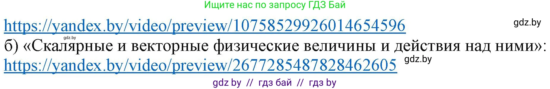 Информатика, 9 класс рабочая тетрадь, автор: Овчинникова Лариса Генадьевна, издательство Аверсэв, Минск, 2019, голубого цвета, страница 15, номер 5, Решение (продолжение 2)