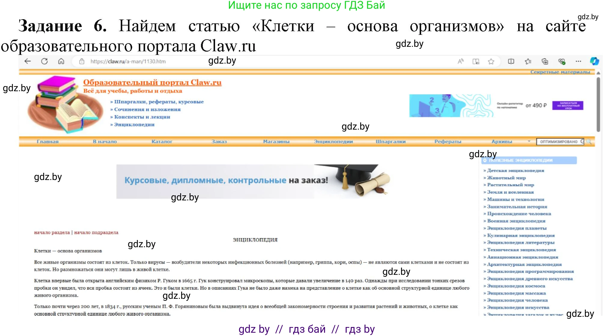 Информатика, 9 класс рабочая тетрадь, автор: Овчинникова Лариса Генадьевна, издательство Аверсэв, Минск, 2019, голубого цвета, страница 15, номер 6, Решение