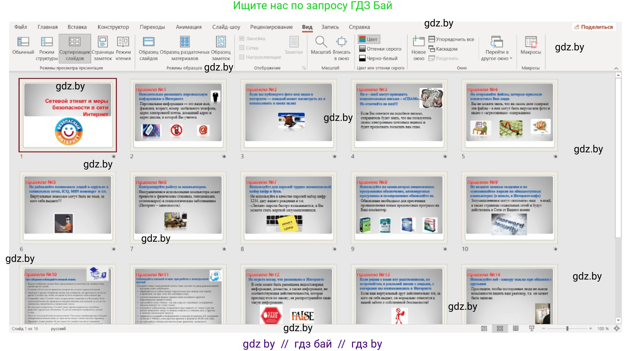 Информатика, 9 класс рабочая тетрадь, автор: Овчинникова Лариса Генадьевна, издательство Аверсэв, Минск, 2019, голубого цвета, страница 17, номер 2, Решение (продолжение 2)