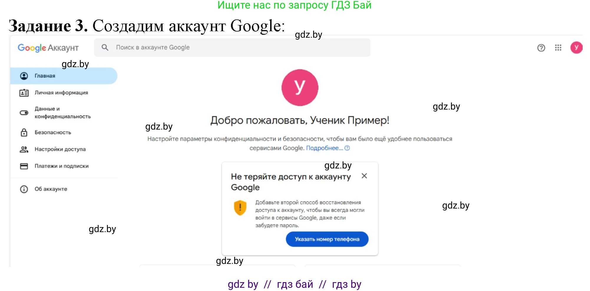 Информатика, 9 класс рабочая тетрадь, автор: Овчинникова Лариса Генадьевна, издательство Аверсэв, Минск, 2019, голубого цвета, страница 17, номер 3, Решение